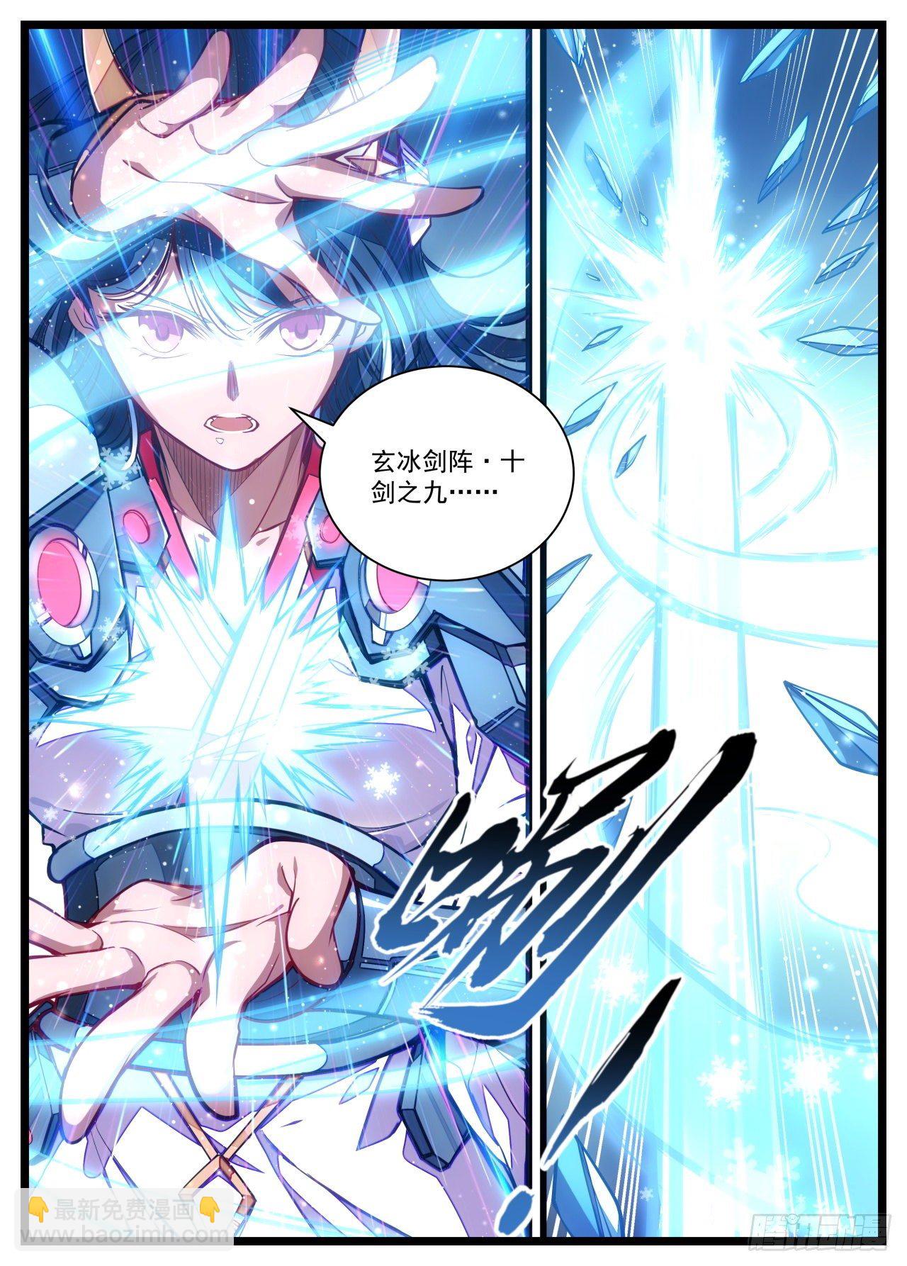 《食灵王》31话 我的青春竟然是罗刹 第14页