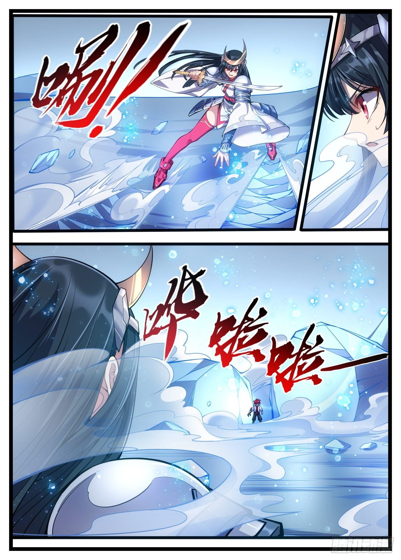 《食灵王》31话 我的青春竟然是罗刹 第8页