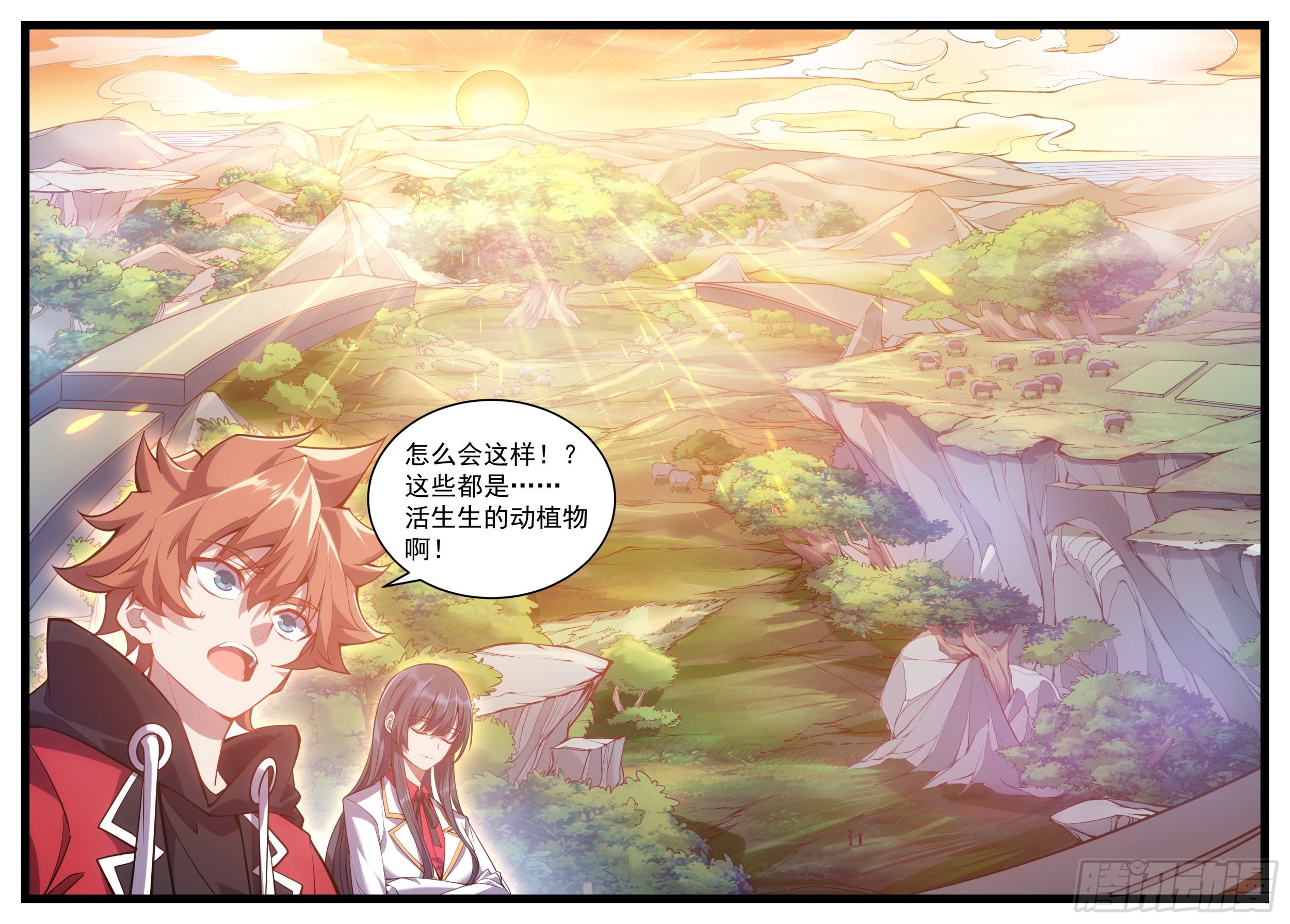 《食灵王》29话 和风家大小姐的二三事 第3页