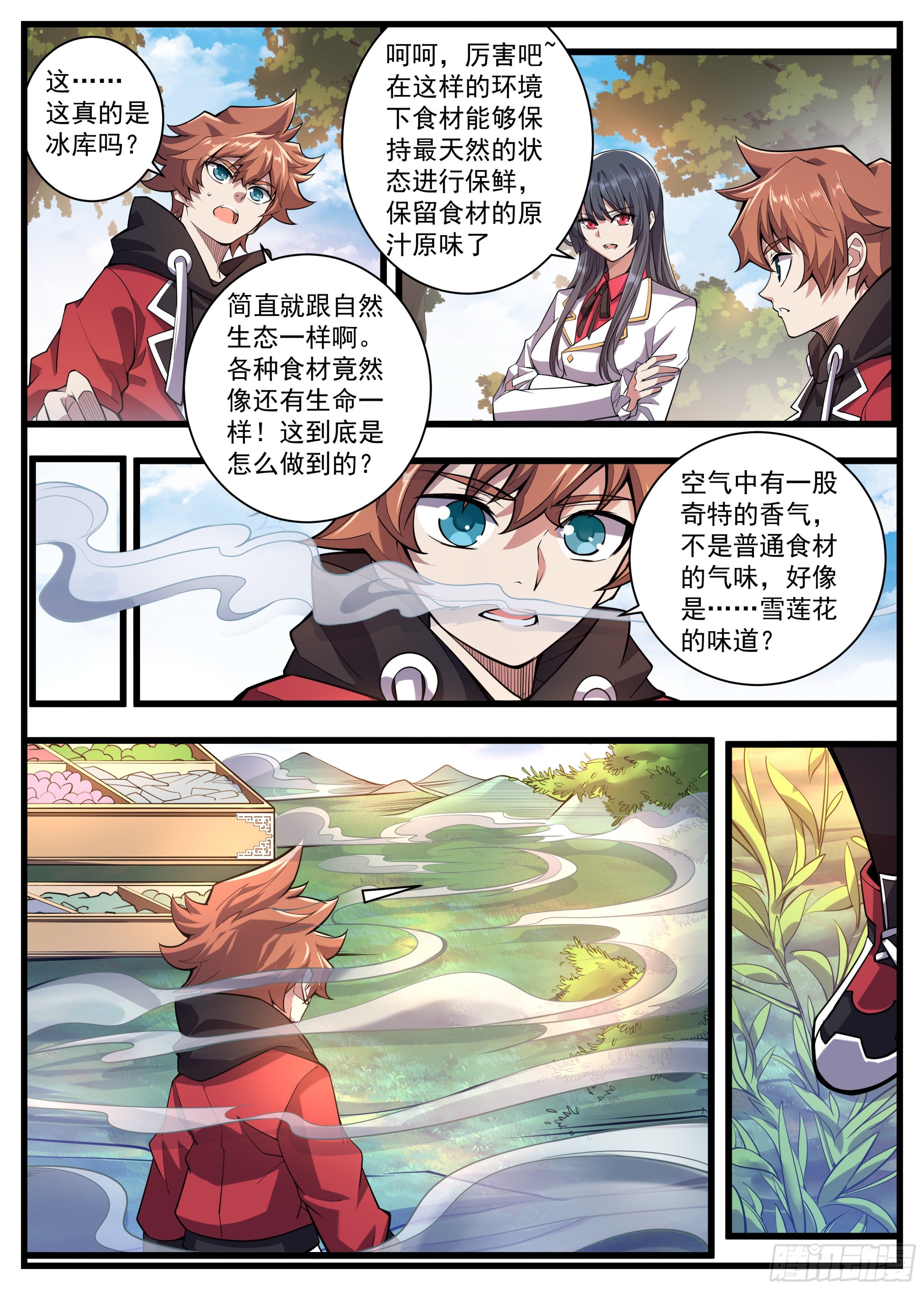 《食灵王》29话 和风家大小姐的二三事 第6页