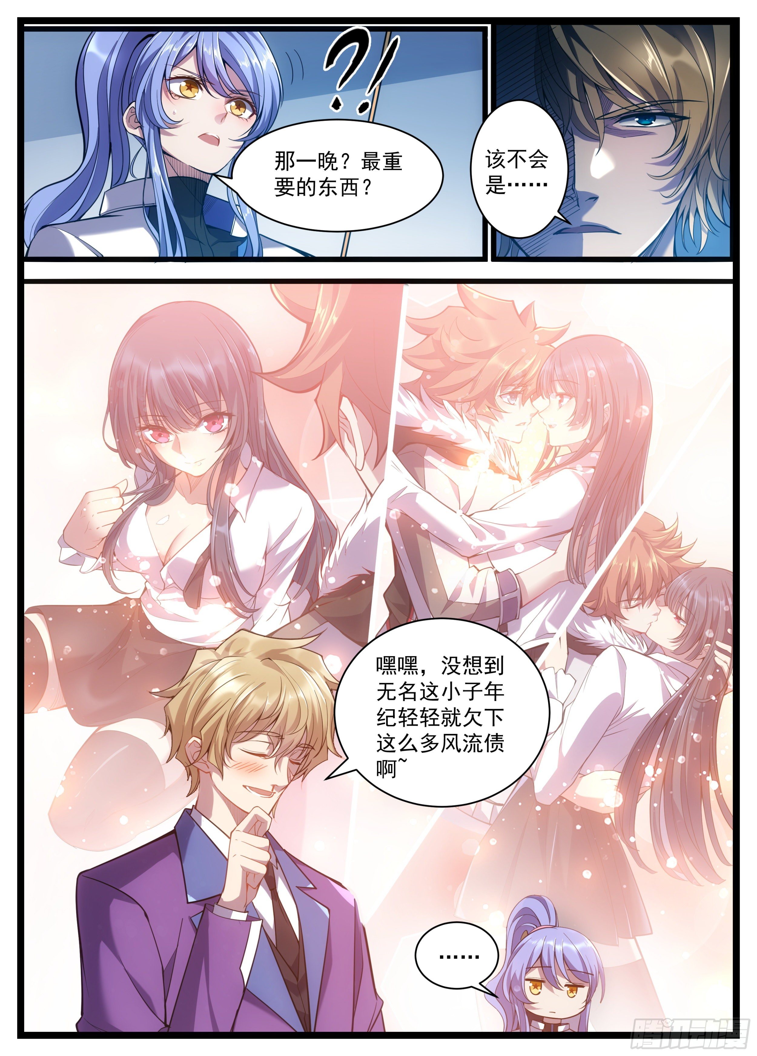 《食灵王》28话 小小年纪的风流债？ 第10页