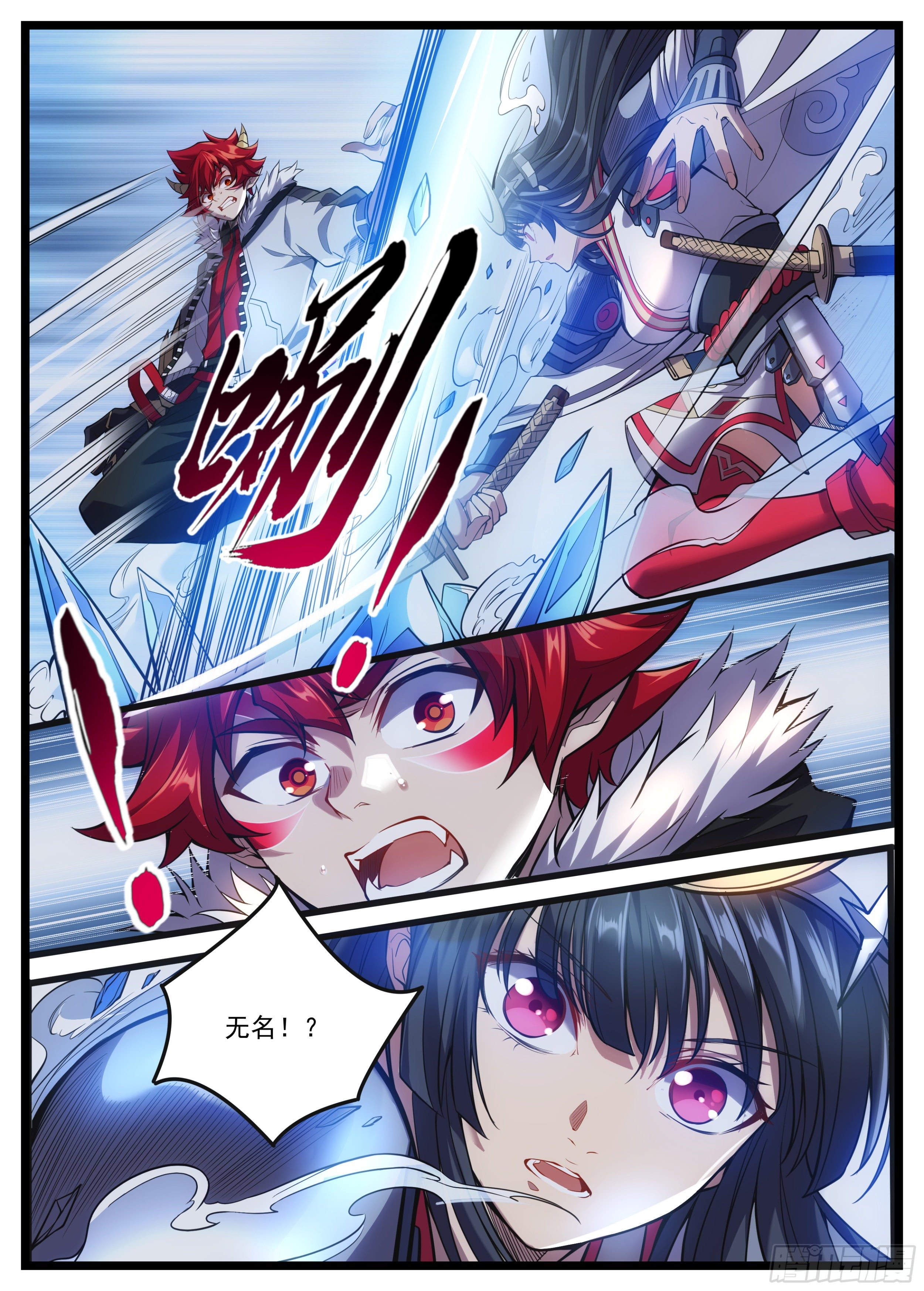 《食灵王》28话 小小年纪的风流债？ 第5页