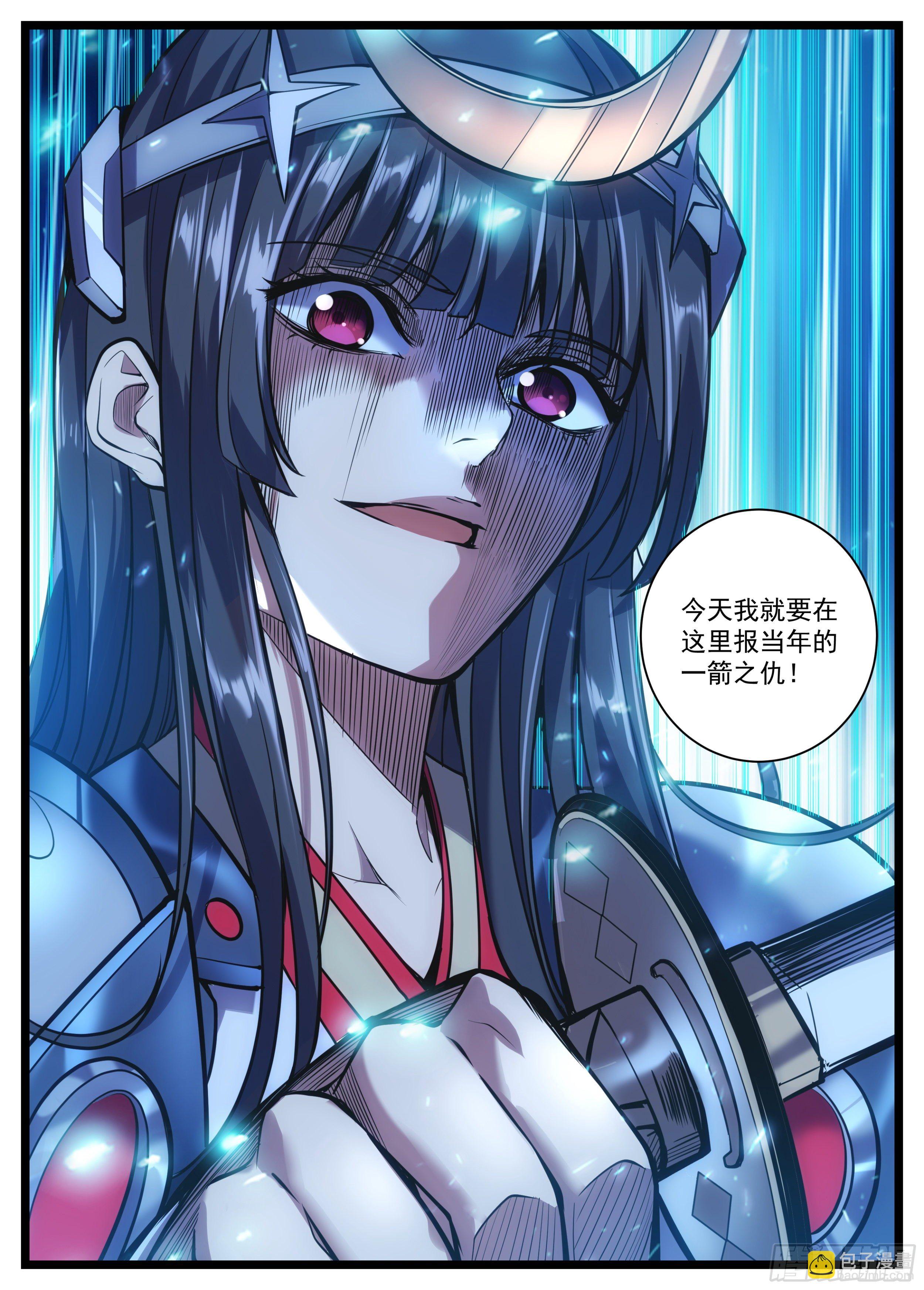 《食灵王》28话 小小年纪的风流债？ 第8页