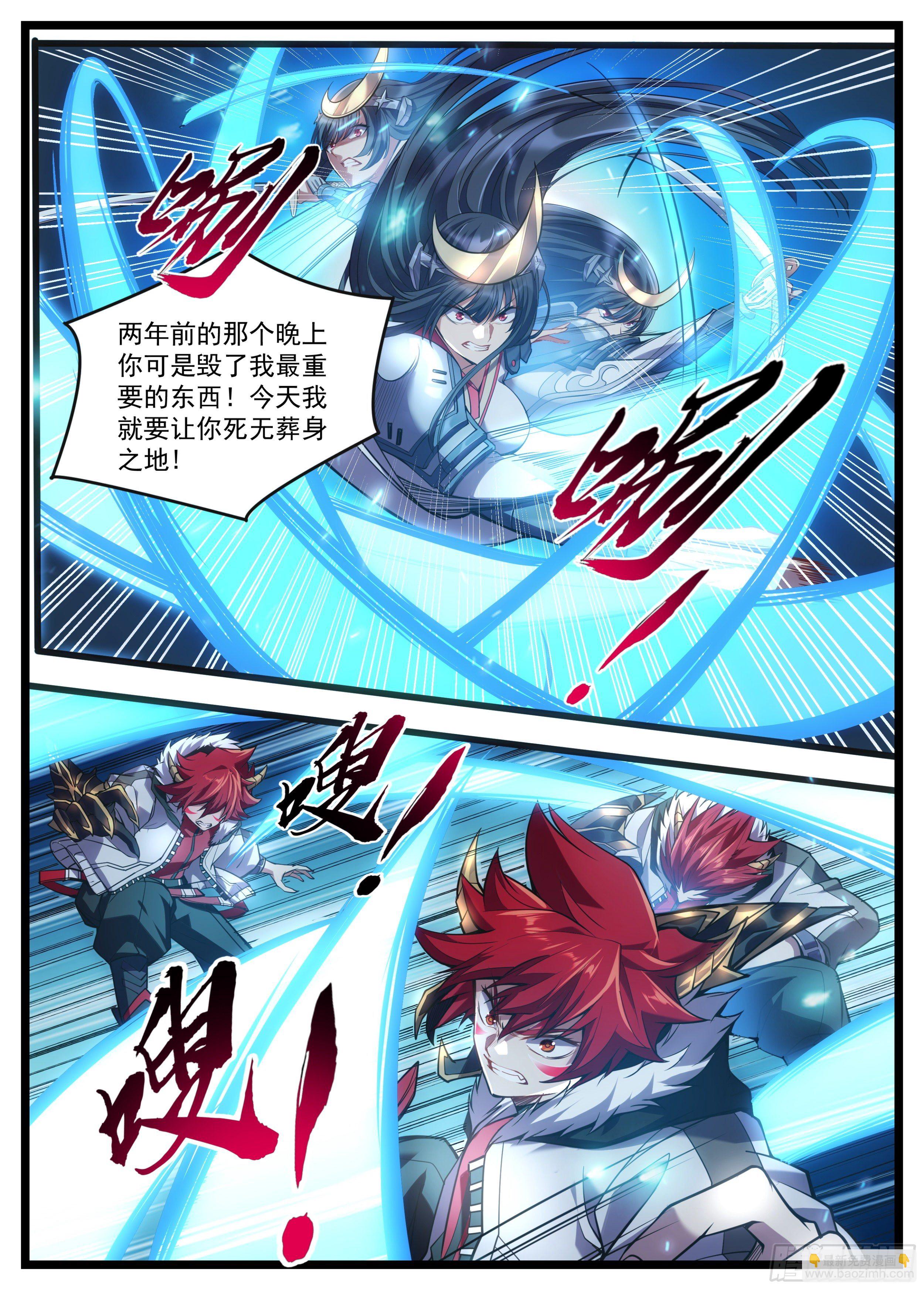 《食灵王》28话 小小年纪的风流债？ 第9页