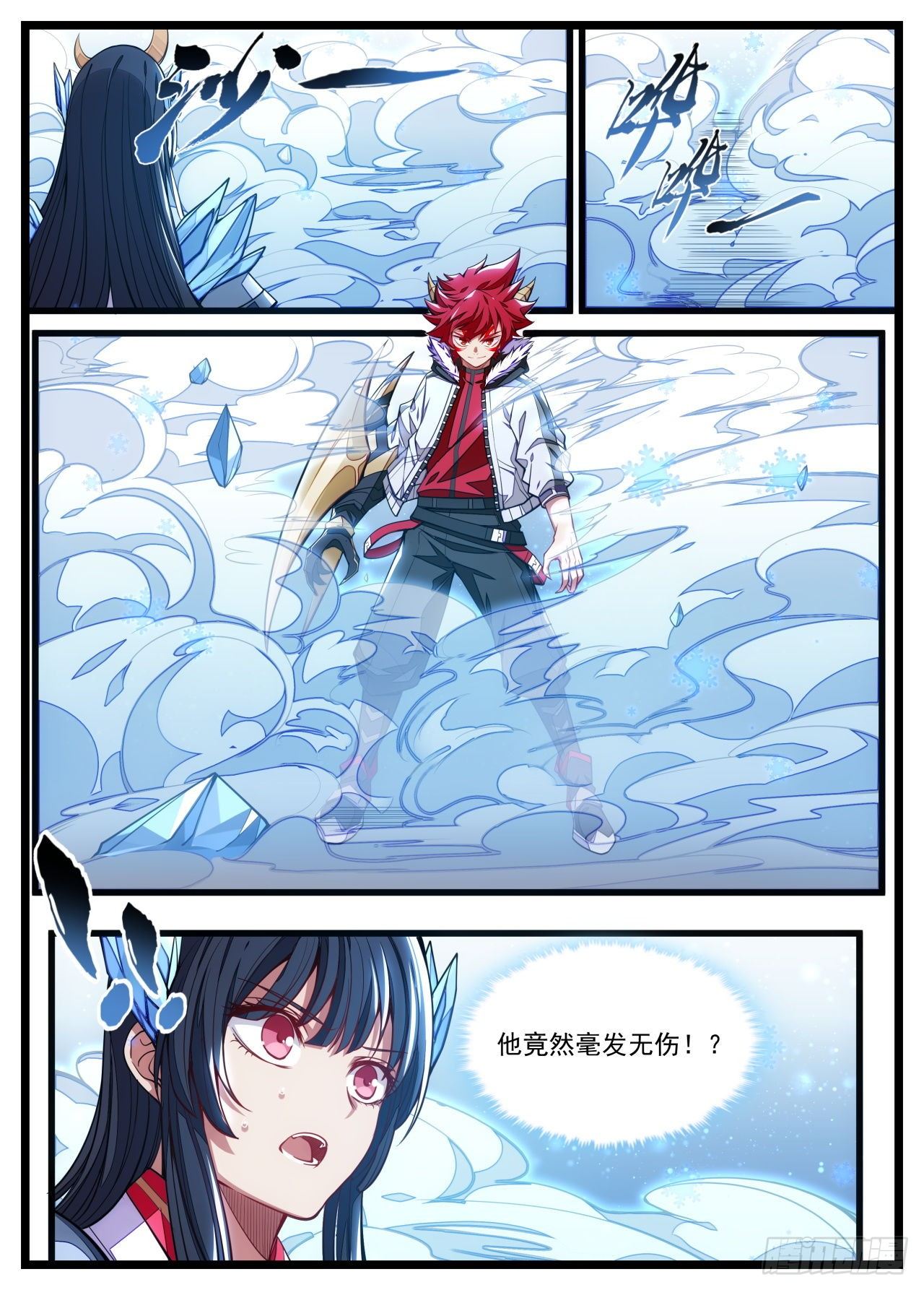 《食灵王》32话 这份“大礼”我收下了 第11页