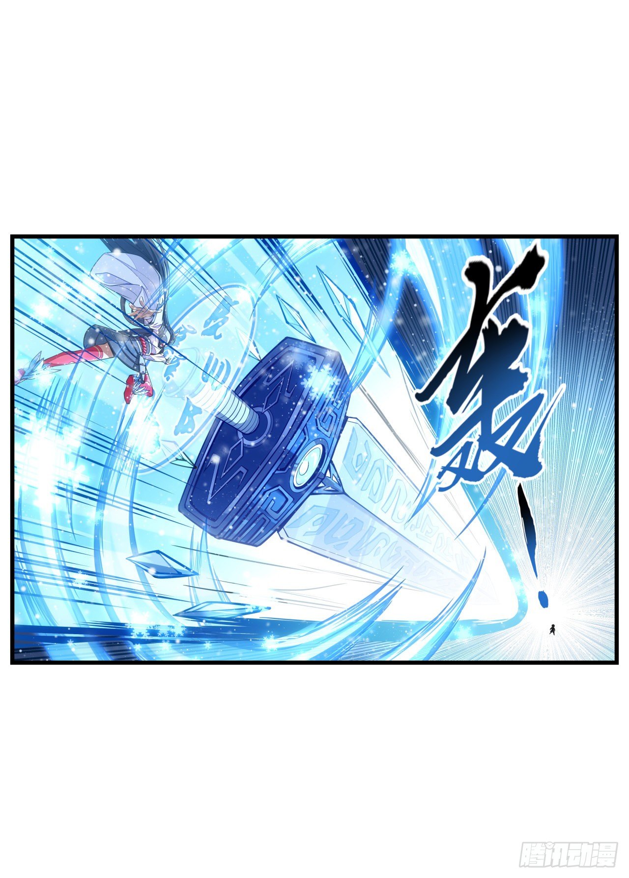 《食灵王》32话 这份“大礼”我收下了 第5页
