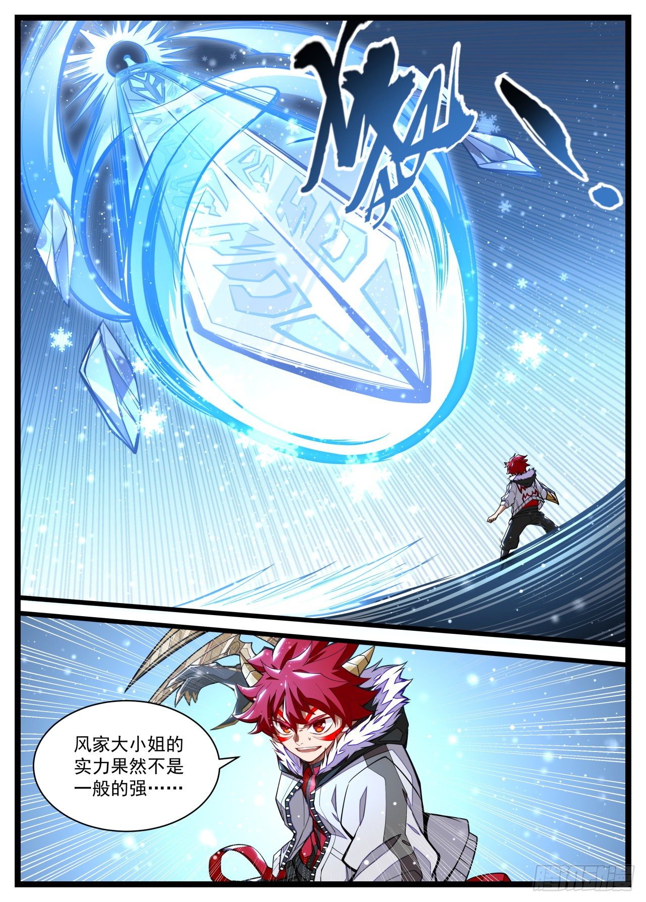 《食灵王》32话 这份“大礼”我收下了 第6页
