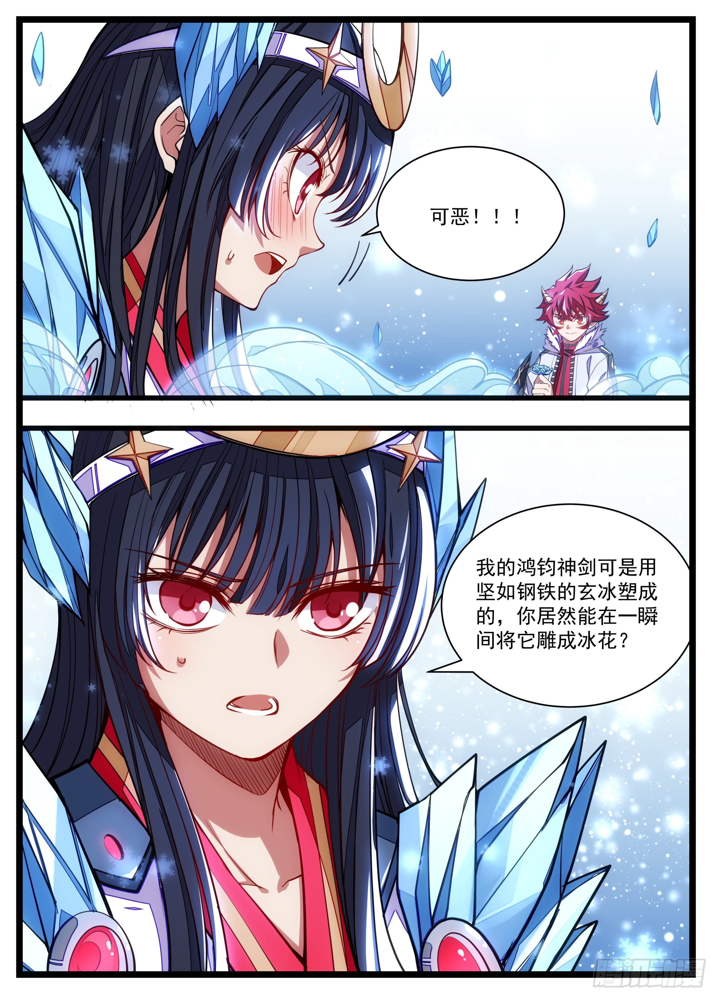 《食灵王》33话 又想占我便宜 第4页