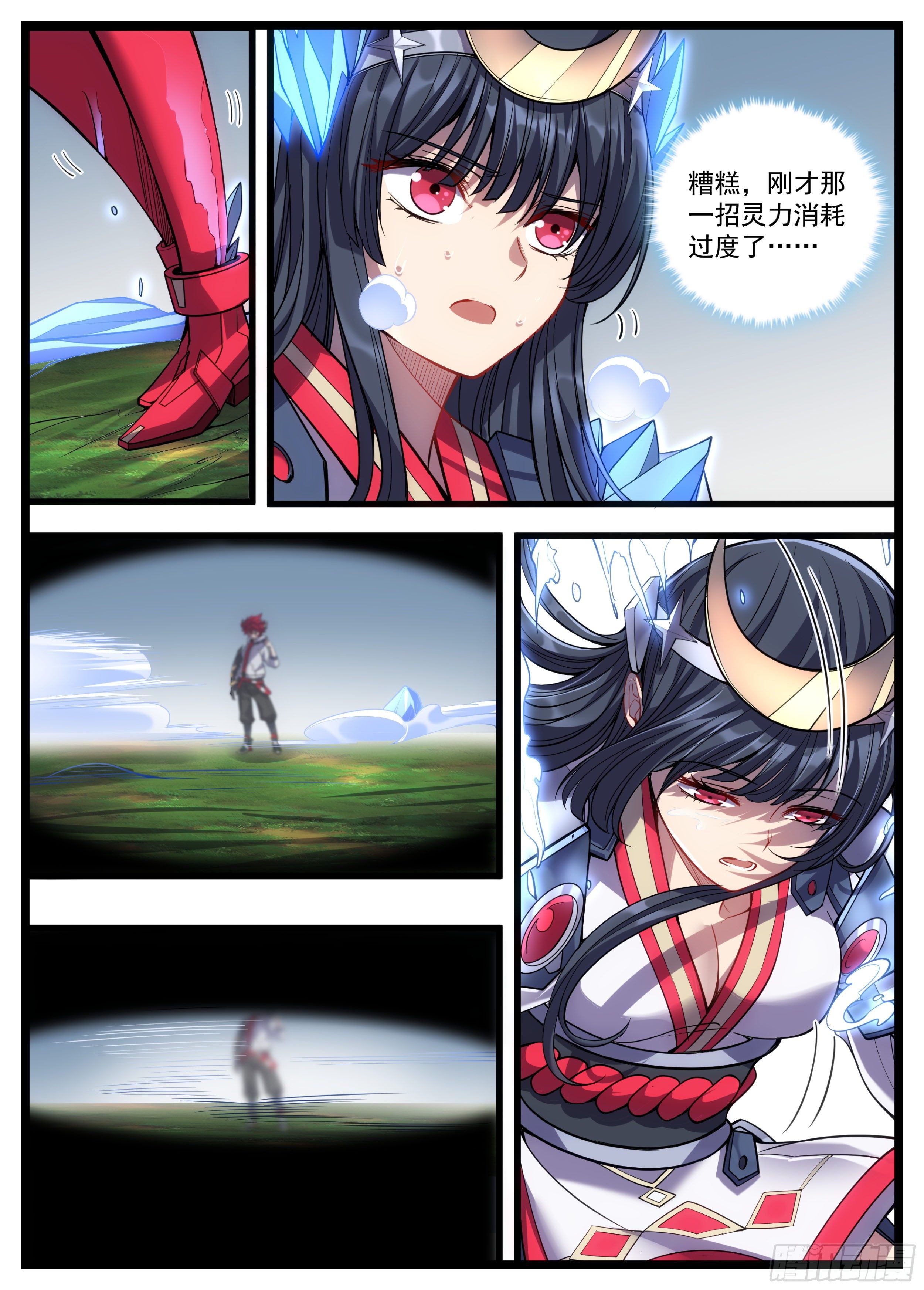 《食灵王》33话 又想占我便宜 第6页