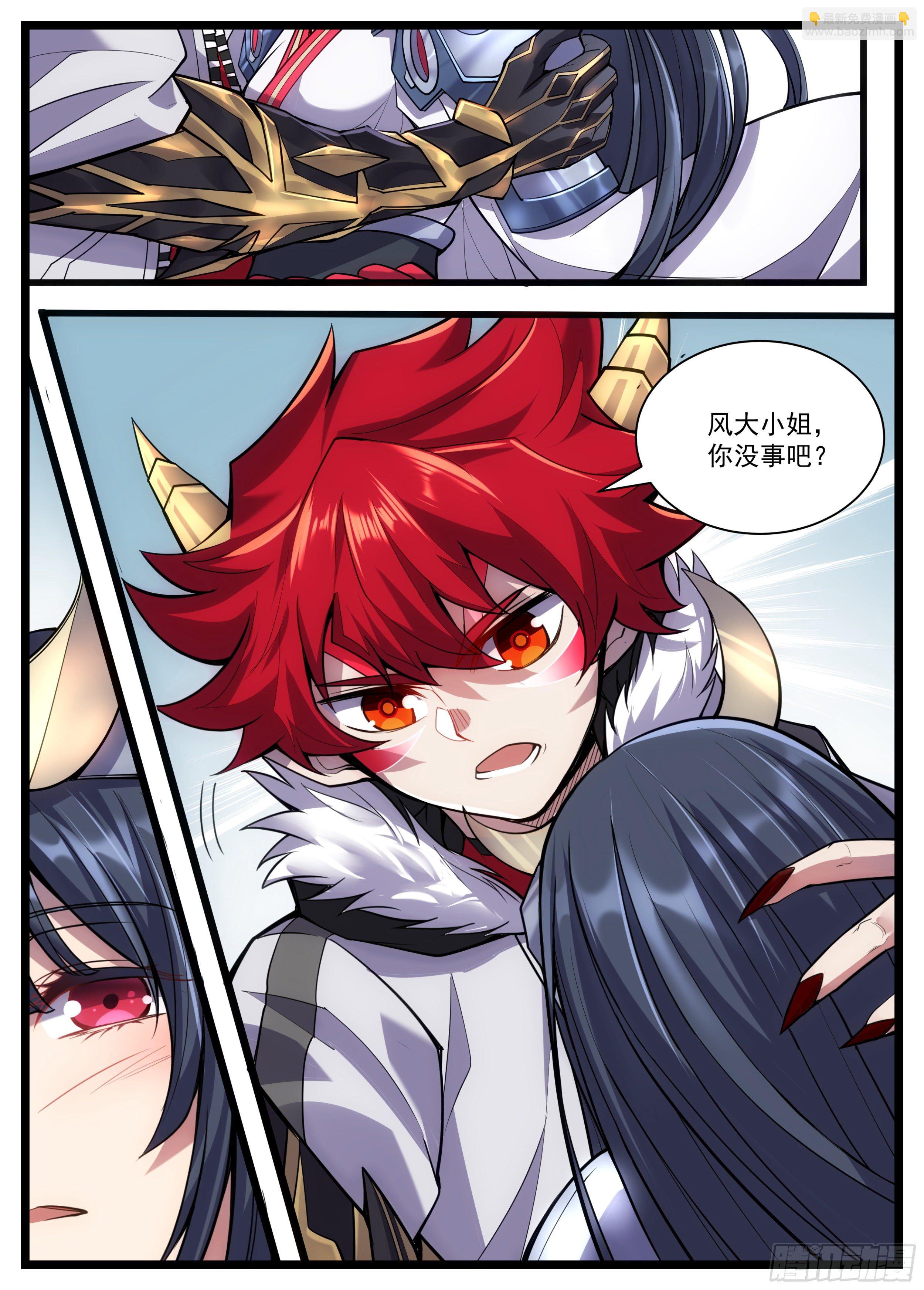 《食灵王》33话 又想占我便宜 第8页