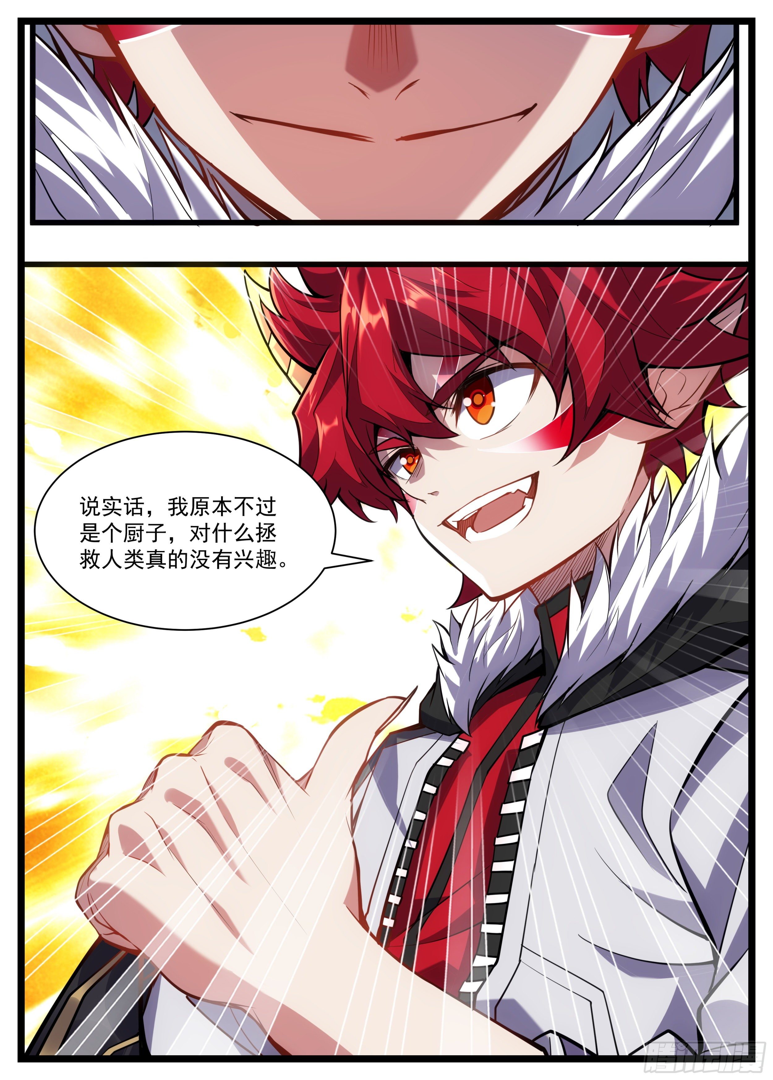 《食灵王》34话 无名不是罗刹 第15页