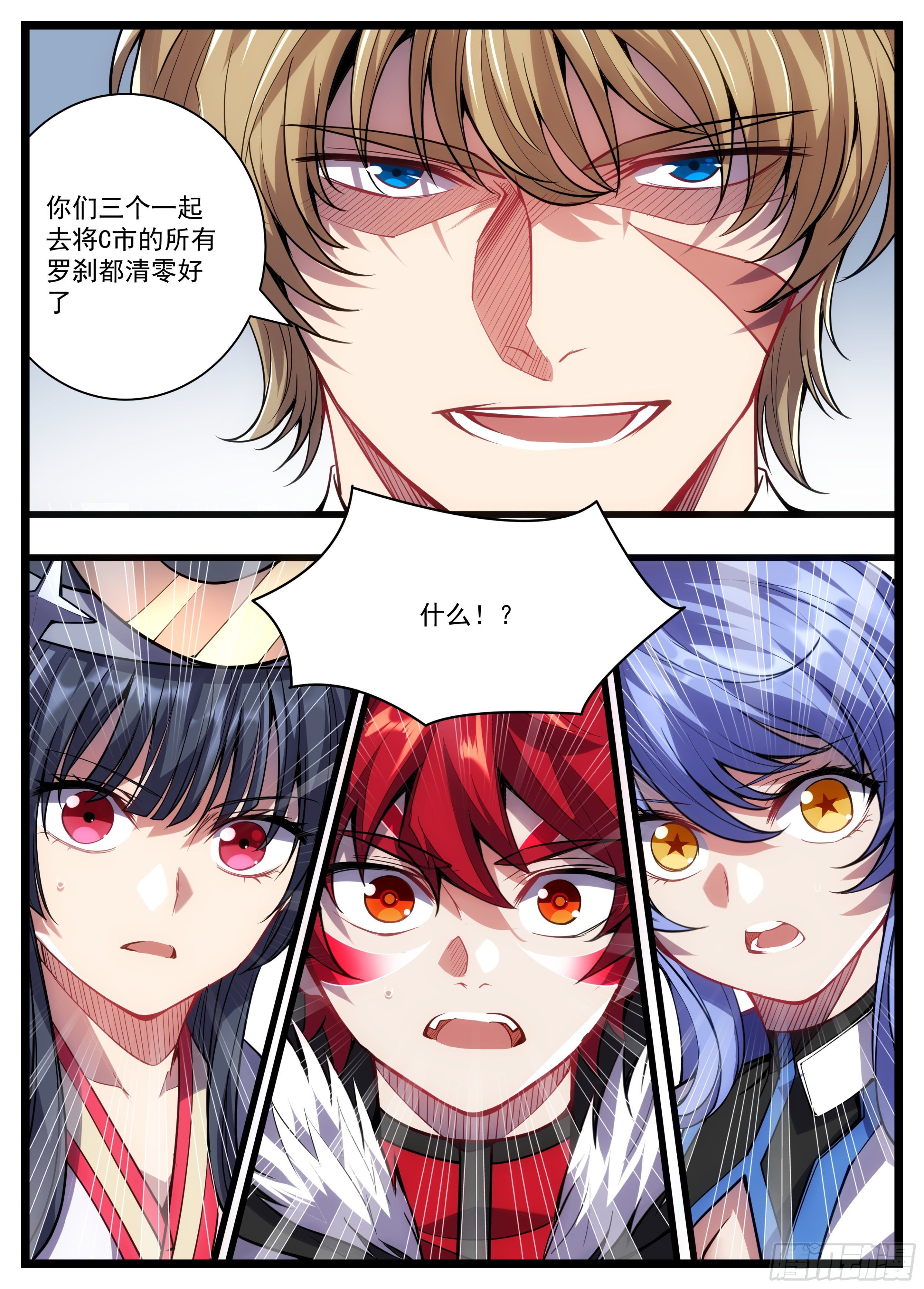 《食灵王》34话 无名不是罗刹 第19页