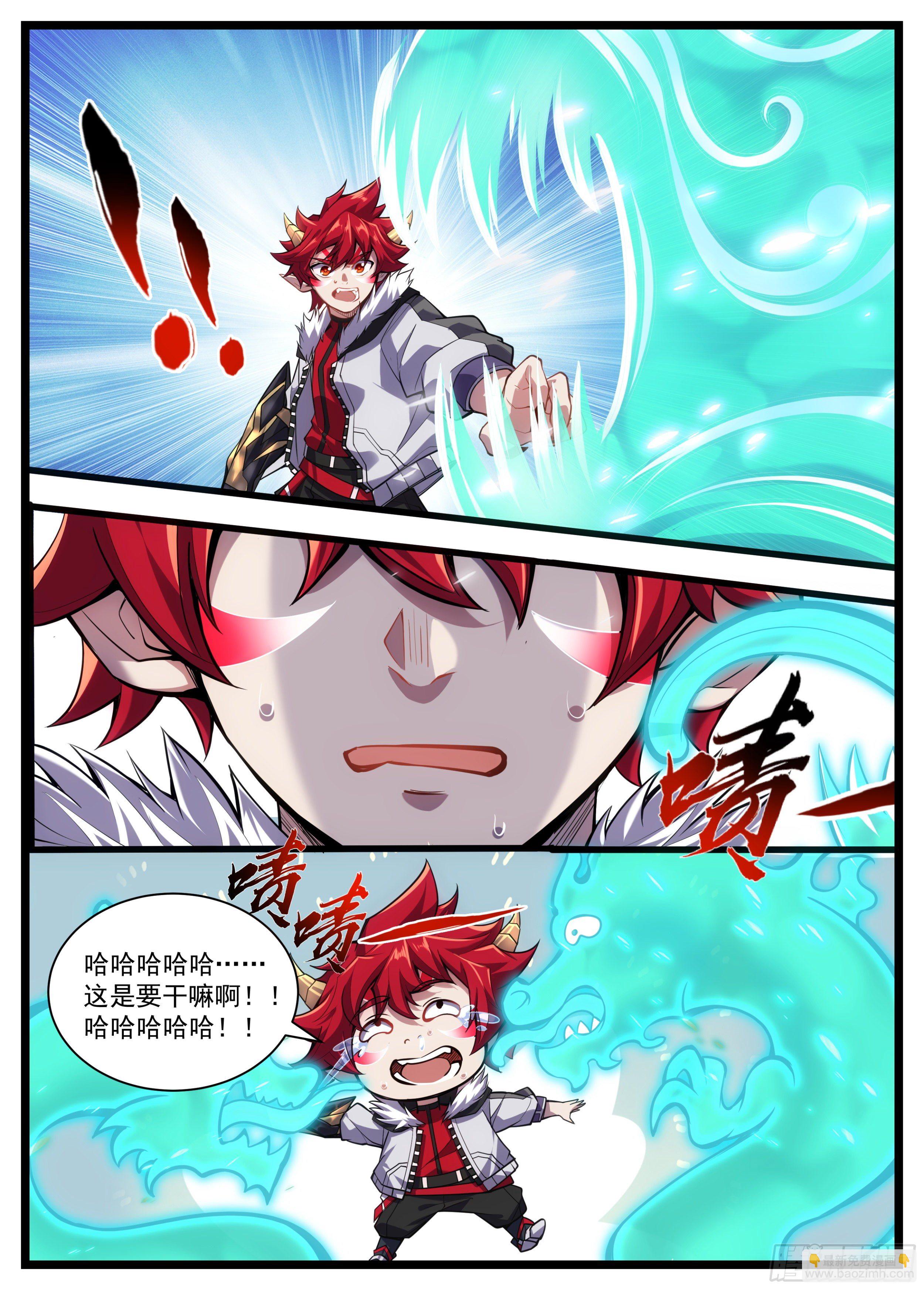 《食灵王》34话 无名不是罗刹 第4页