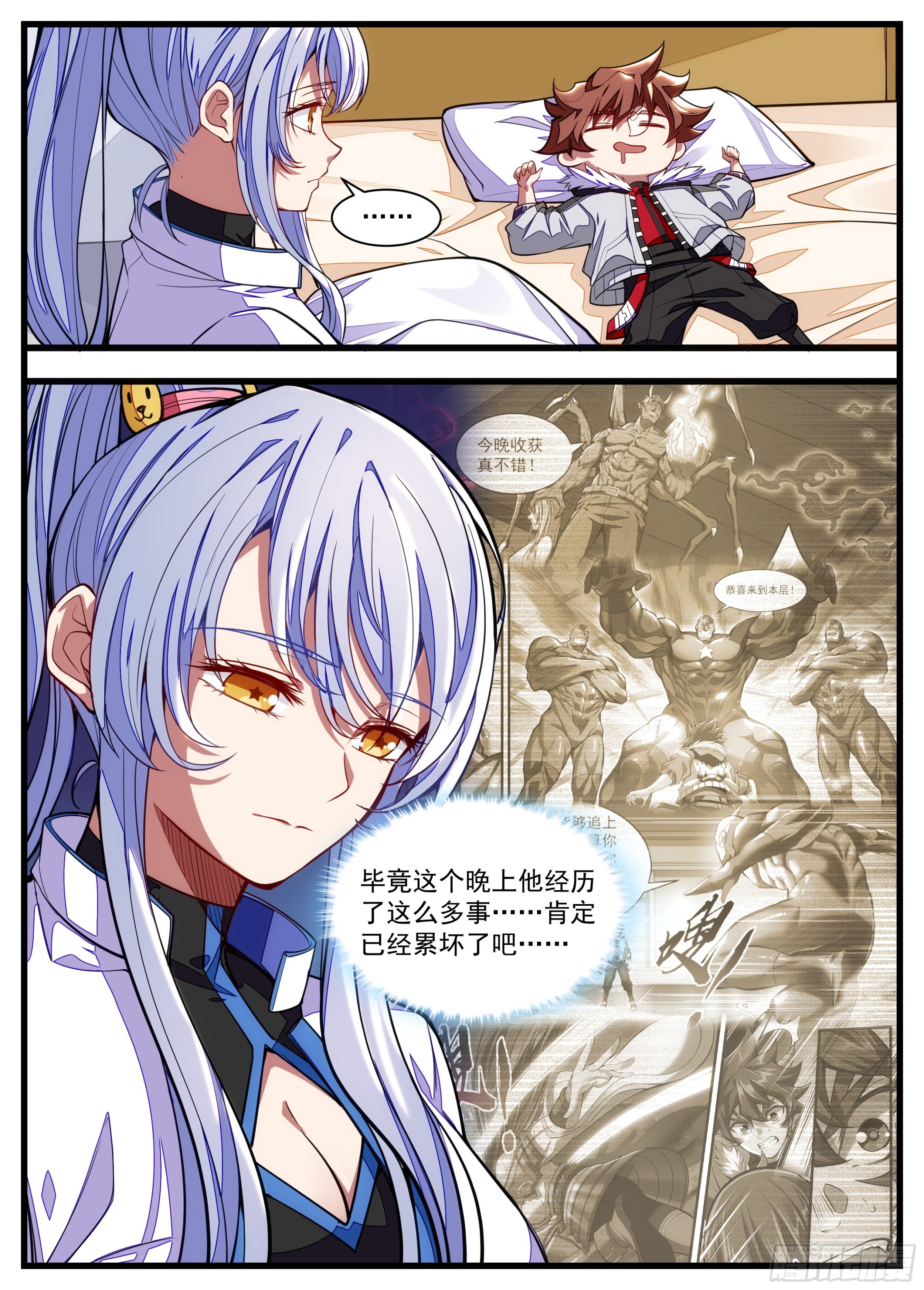 《食灵王》35话 满编队伍成立 第13页