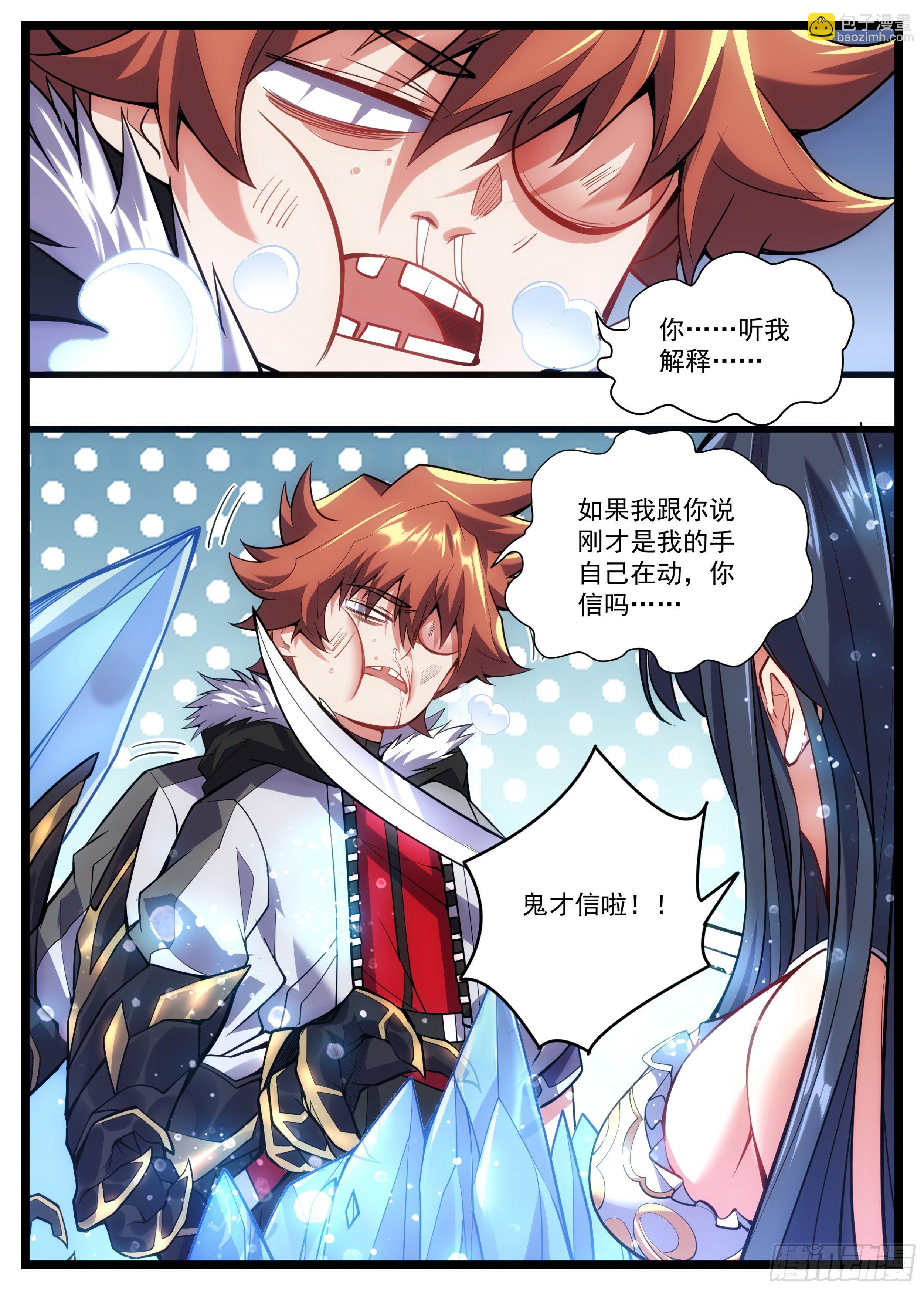 《食灵王》37话 这个味道太上头了！ 第10页