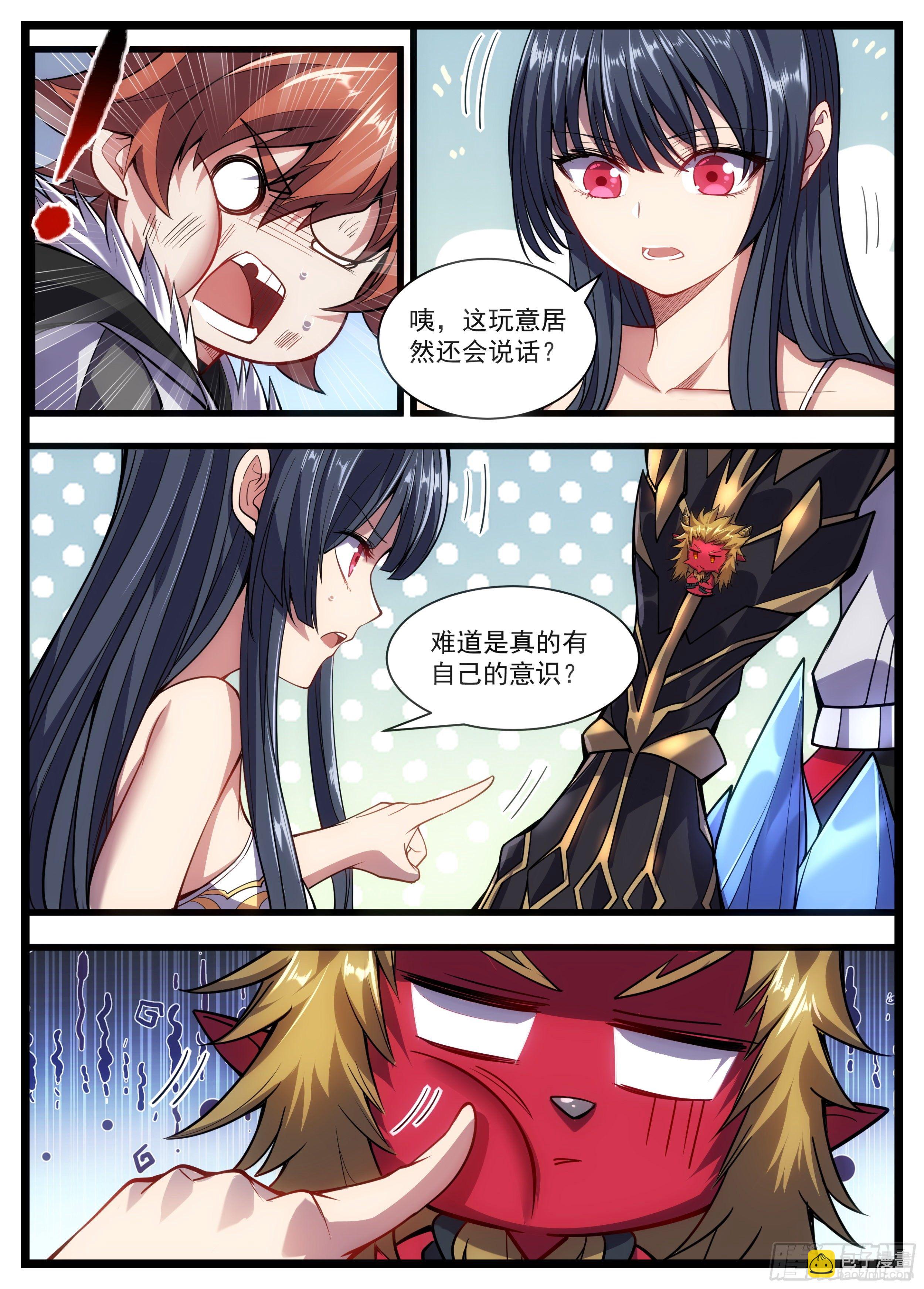 《食灵王》37话 这个味道太上头了！ 第12页