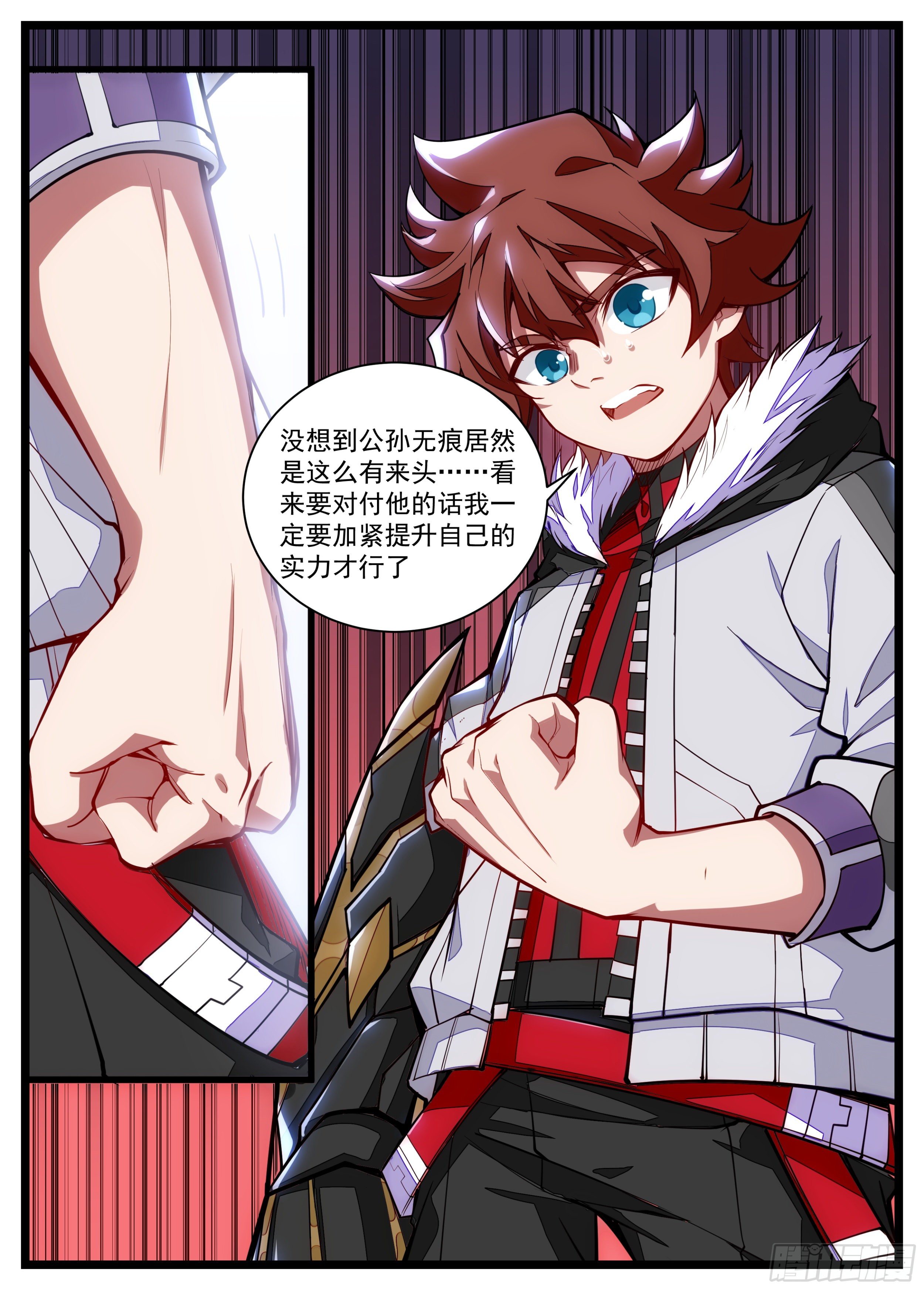 《食灵王》38话 一样的任务？ 第15页