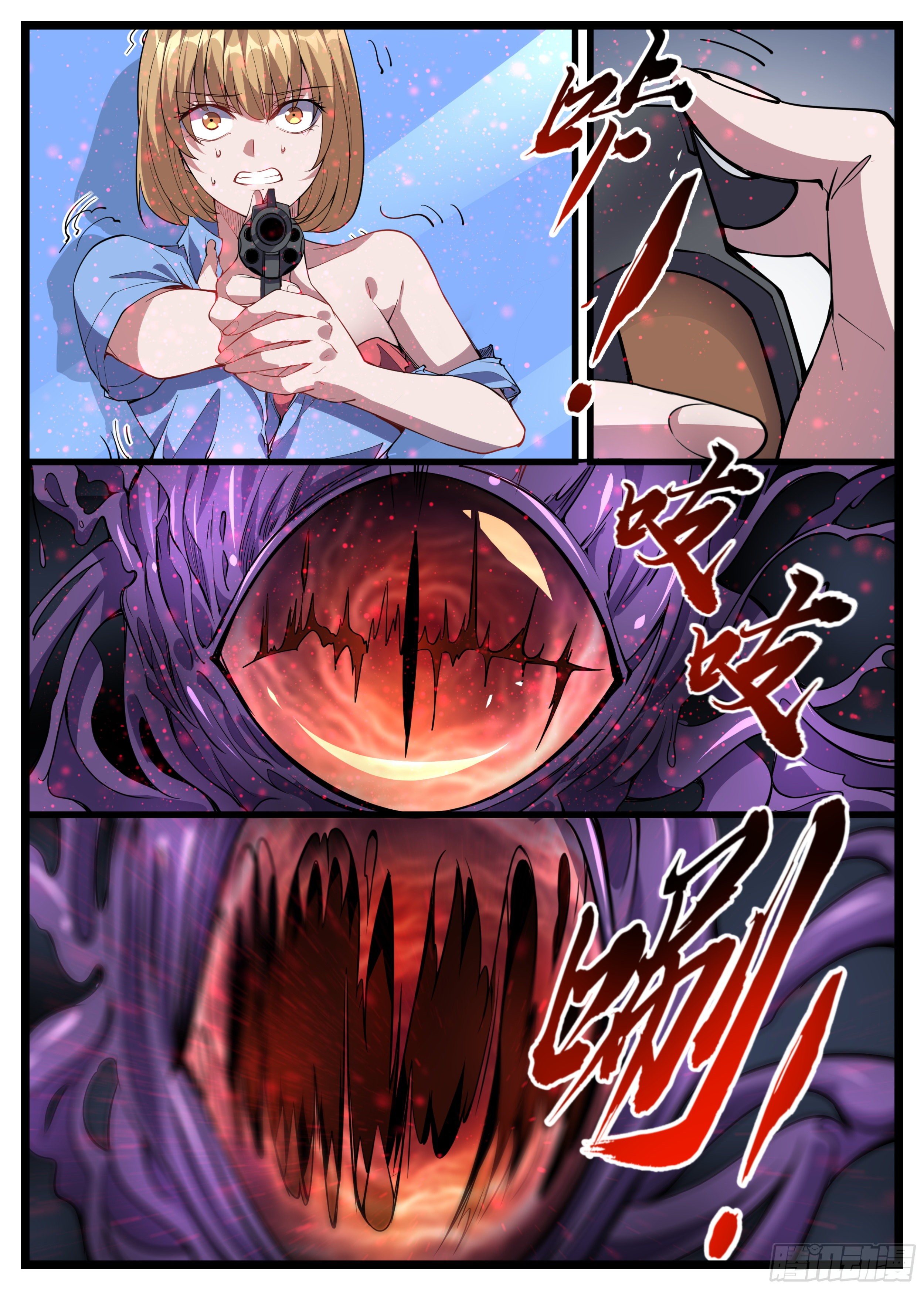 《食灵王》42话 能溶解肢体的怪物 第13页