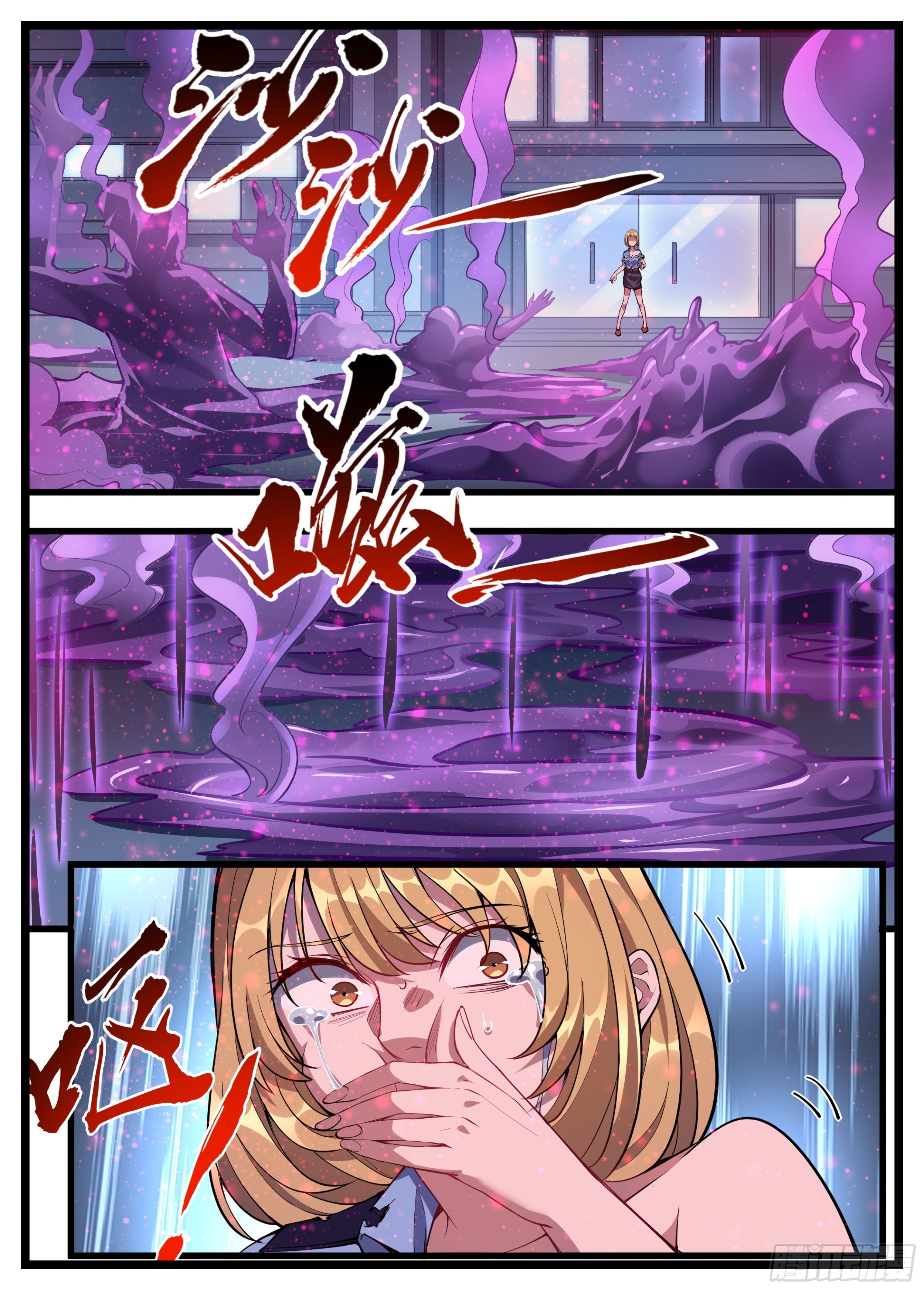 《食灵王》42话 能溶解肢体的怪物 第8页