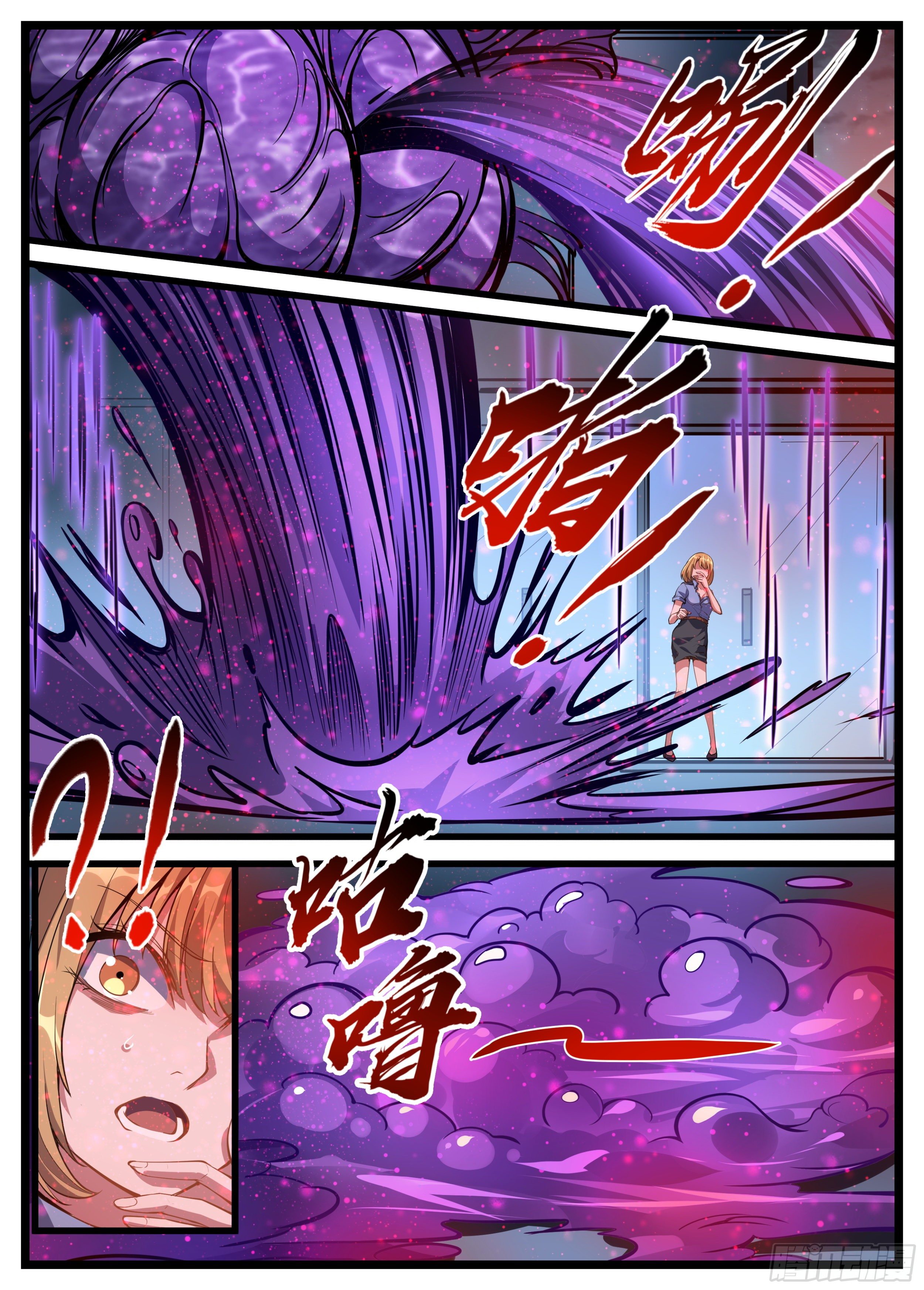 《食灵王》42话 能溶解肢体的怪物 第9页