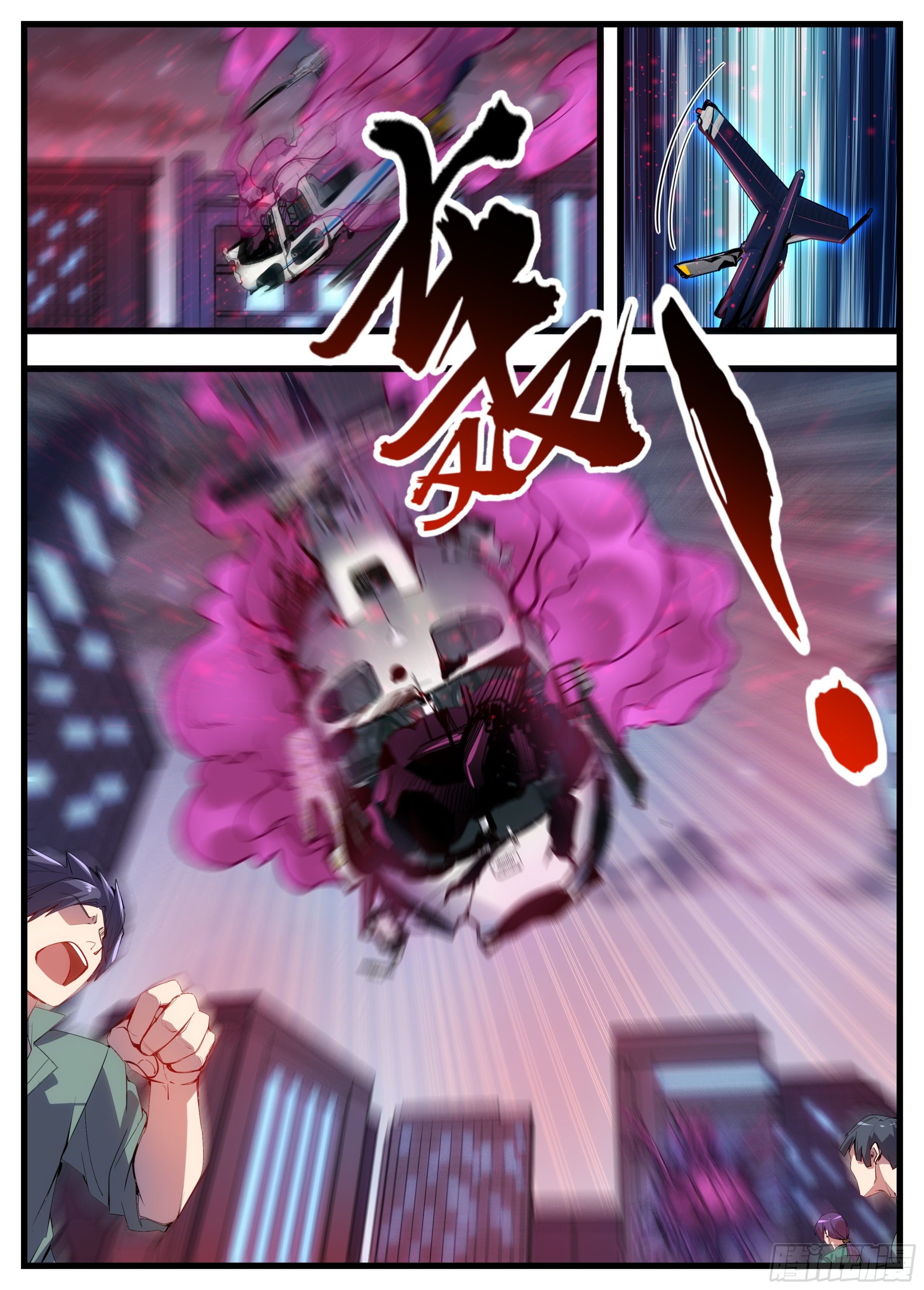 《食灵王》41话 突然出现的肉球 第10页