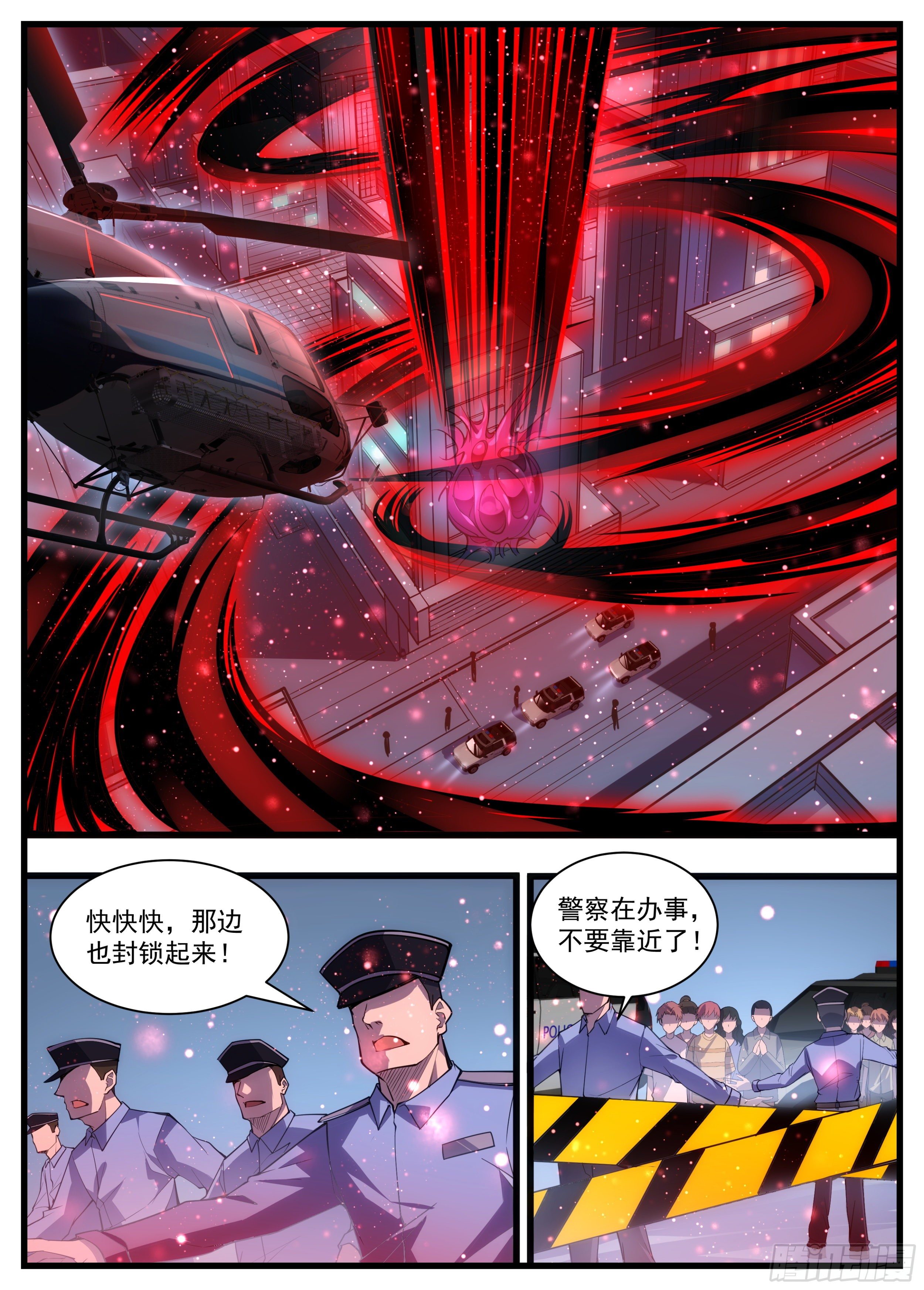 《食灵王》41话 突然出现的肉球 第3页