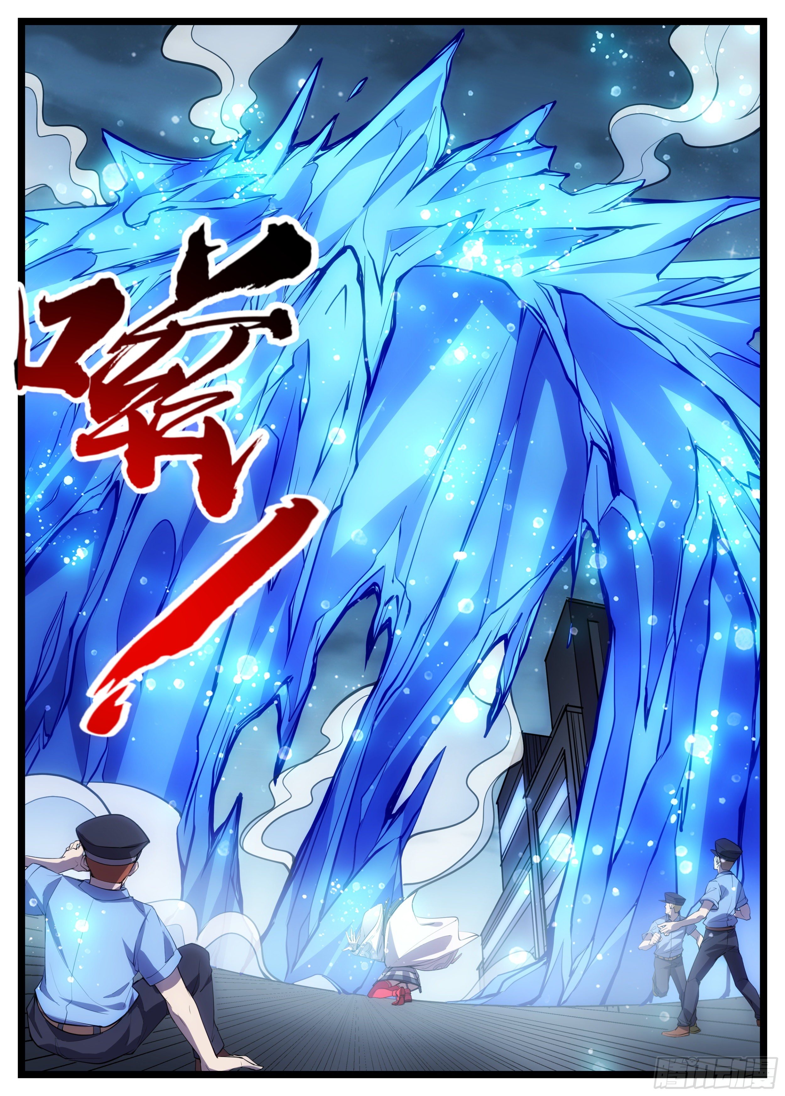 《食灵王》43话 救场三人组 第11页