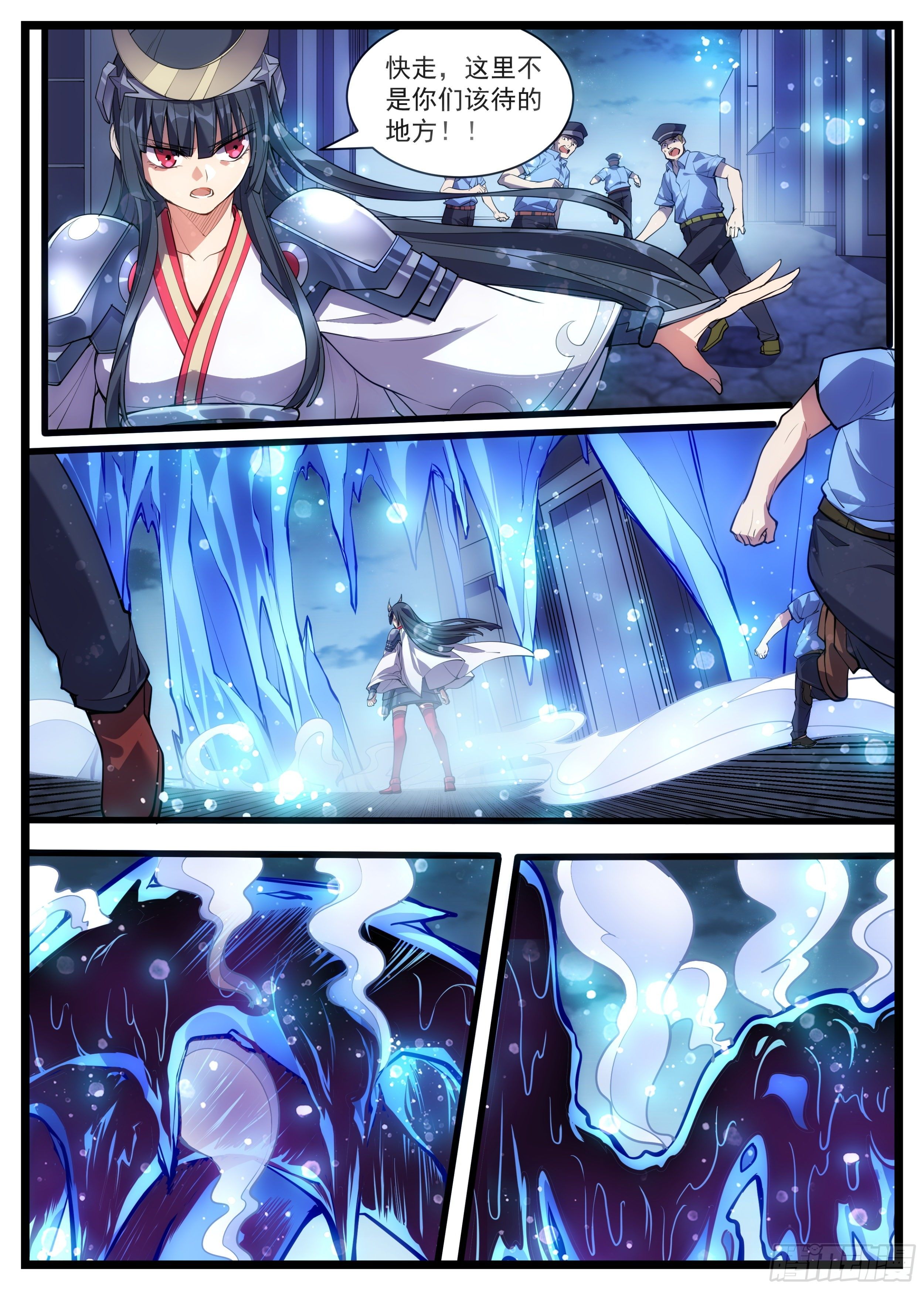 《食灵王》43话 救场三人组 第12页