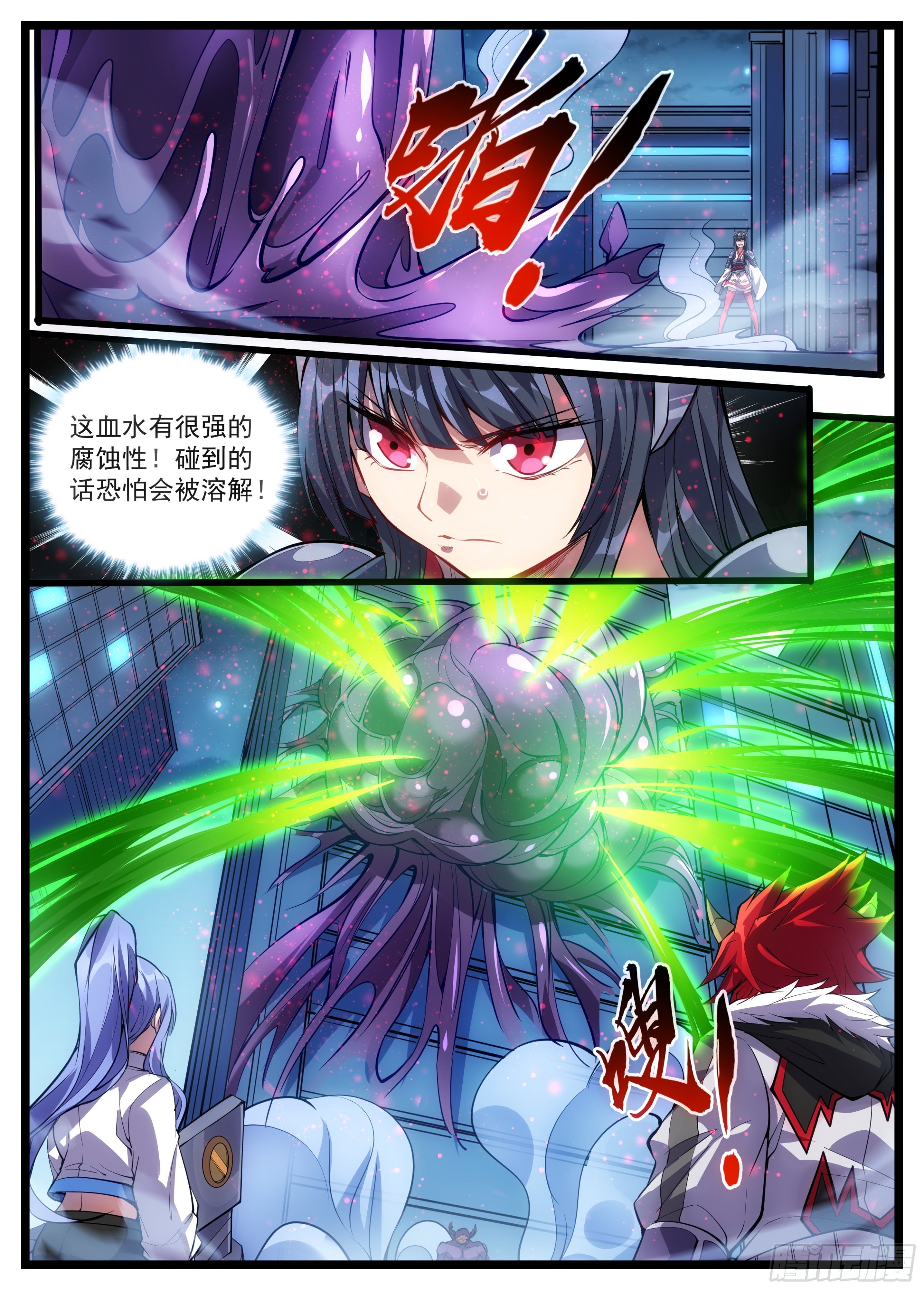 《食灵王》43话 救场三人组 第13页