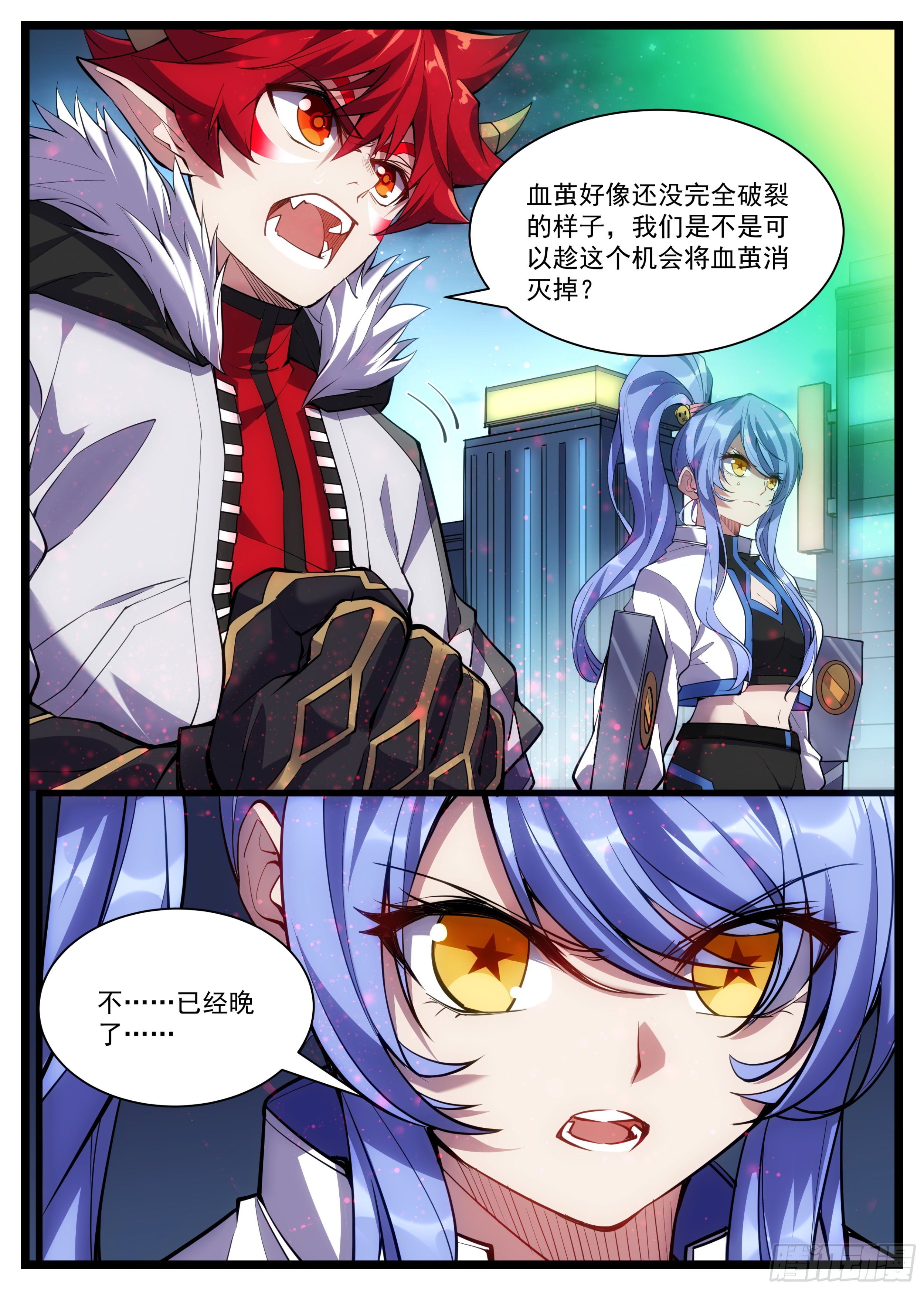 《食灵王》43话 救场三人组 第14页