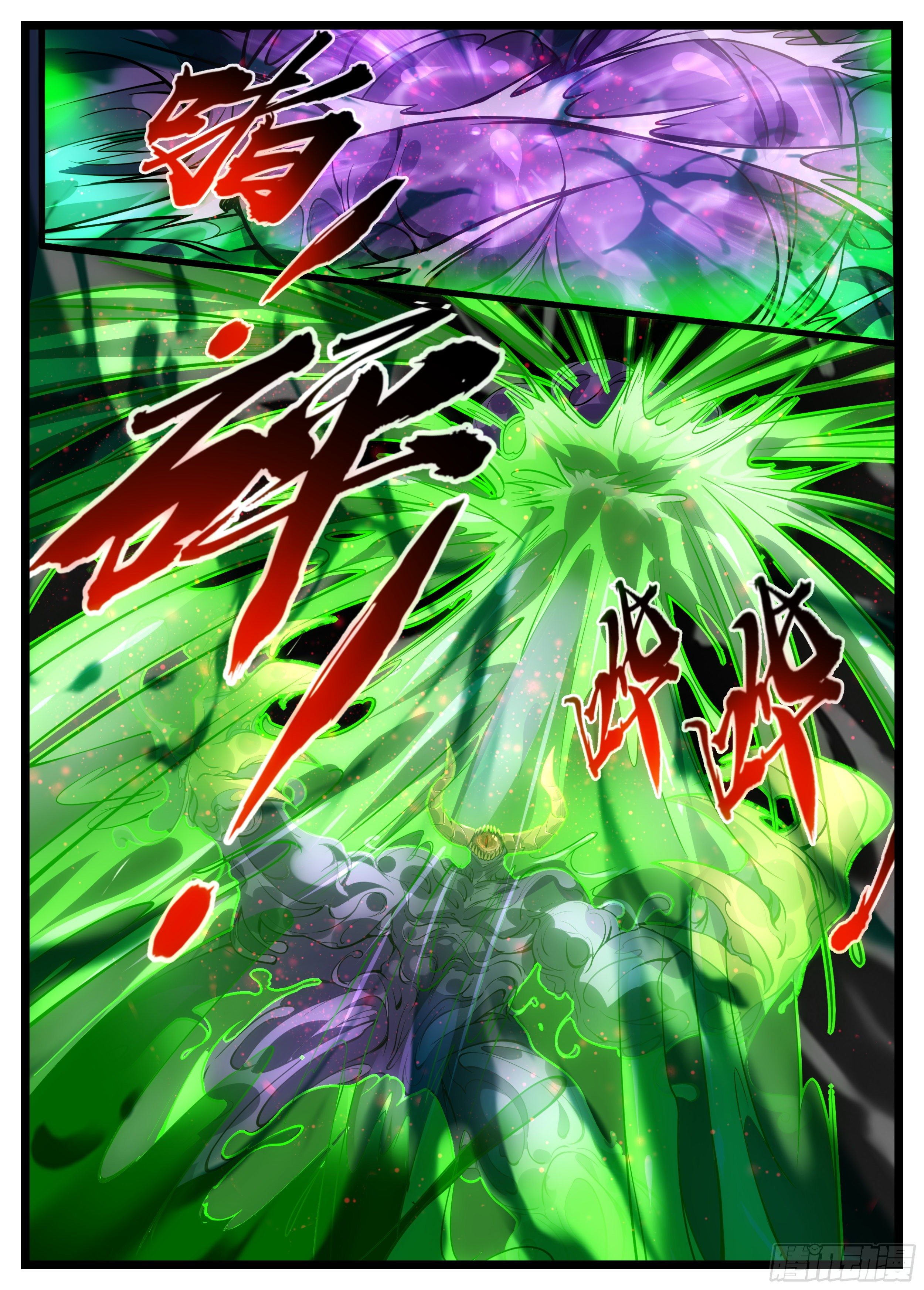 《食灵王》43话 救场三人组 第15页
