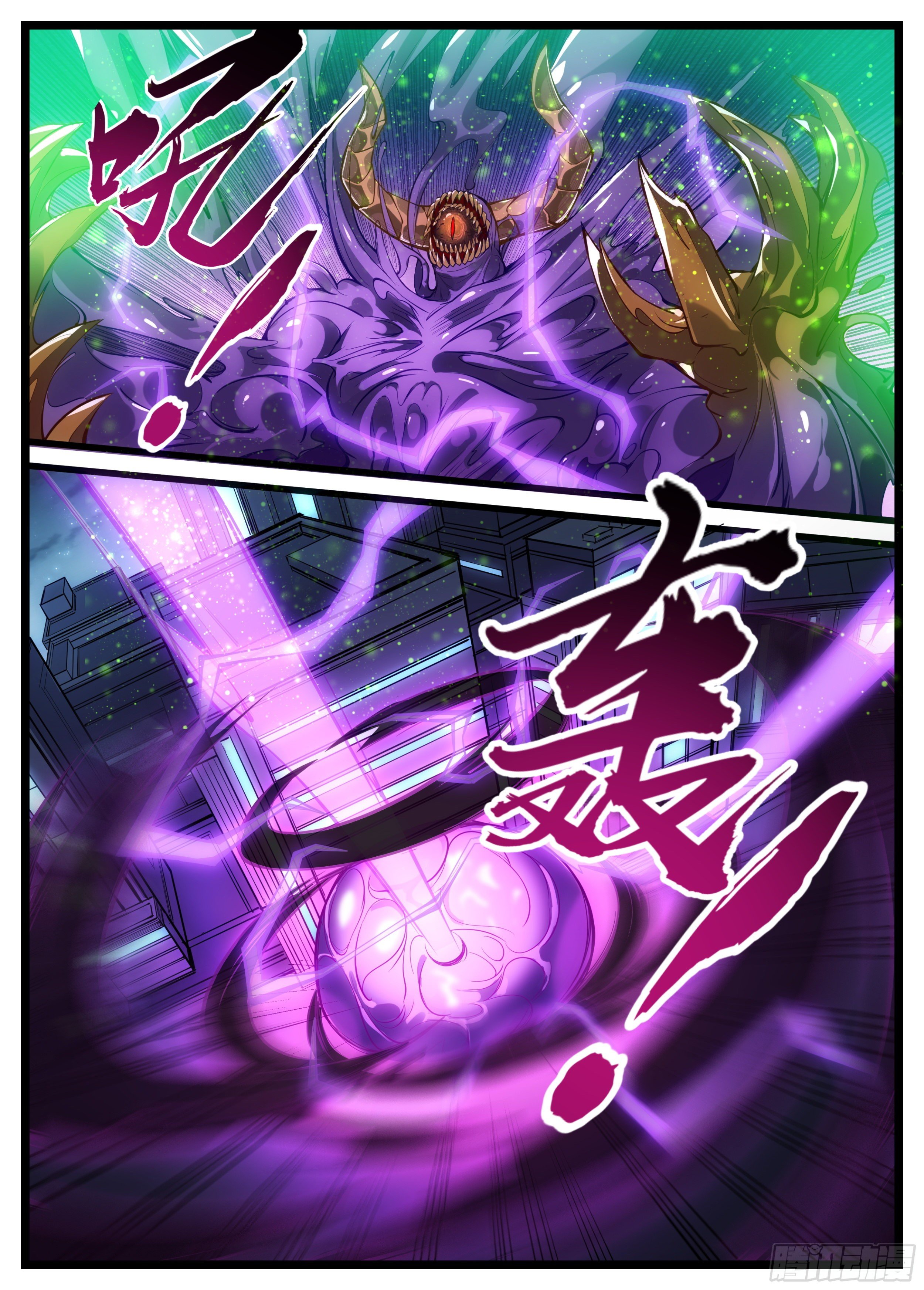 《食灵王》43话 救场三人组 第16页