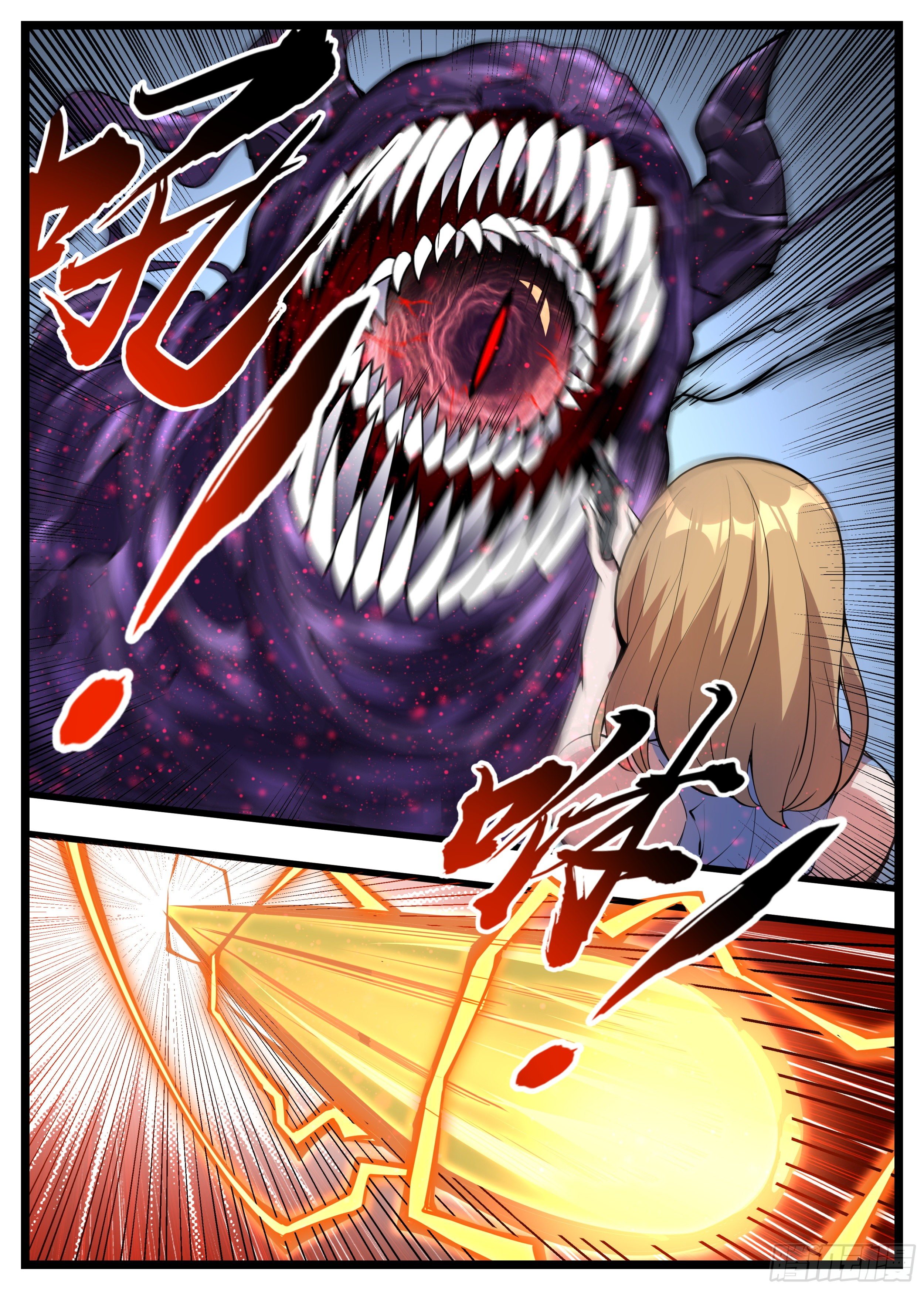 《食灵王》43话 救场三人组 第3页