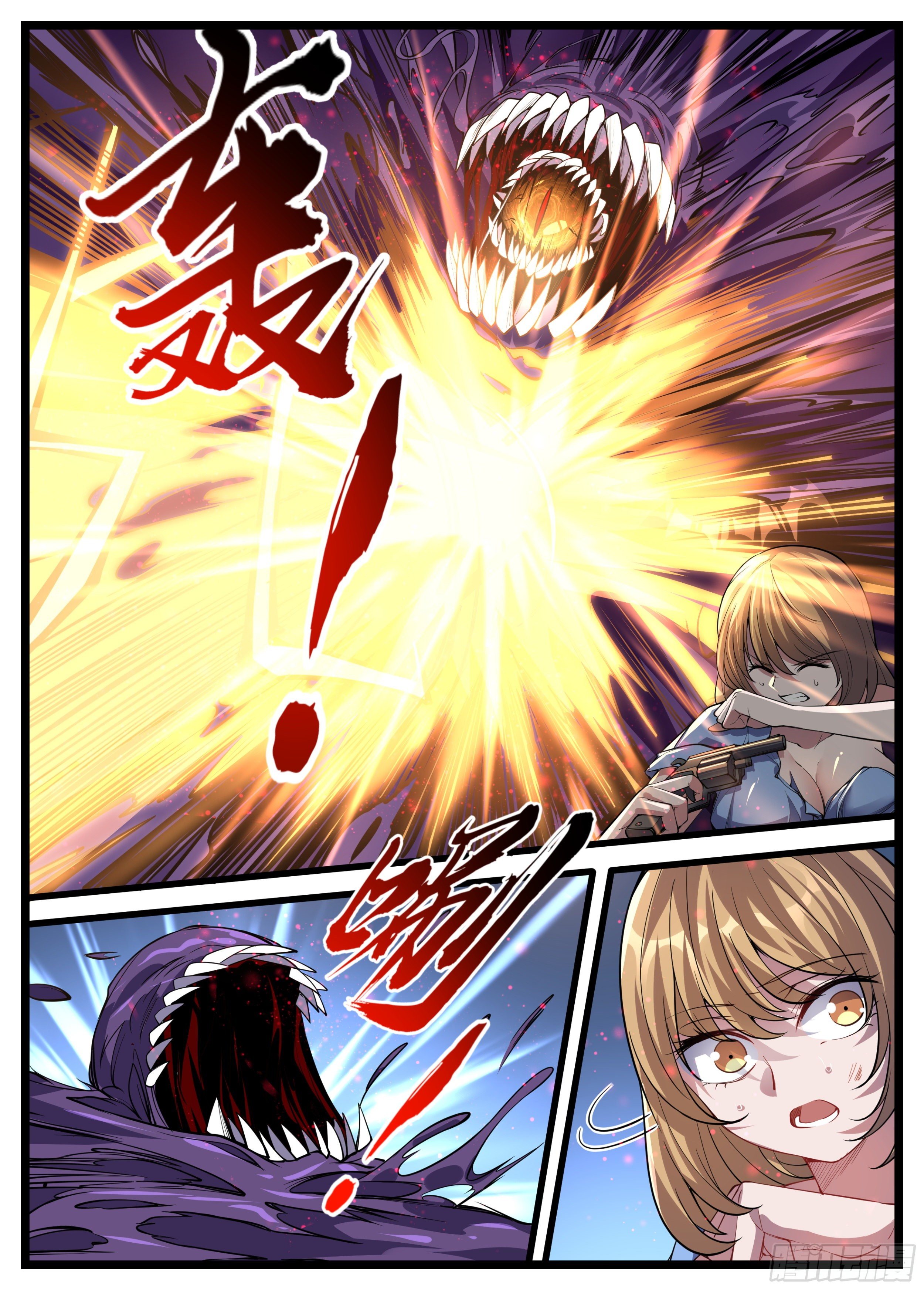 《食灵王》43话 救场三人组 第4页
