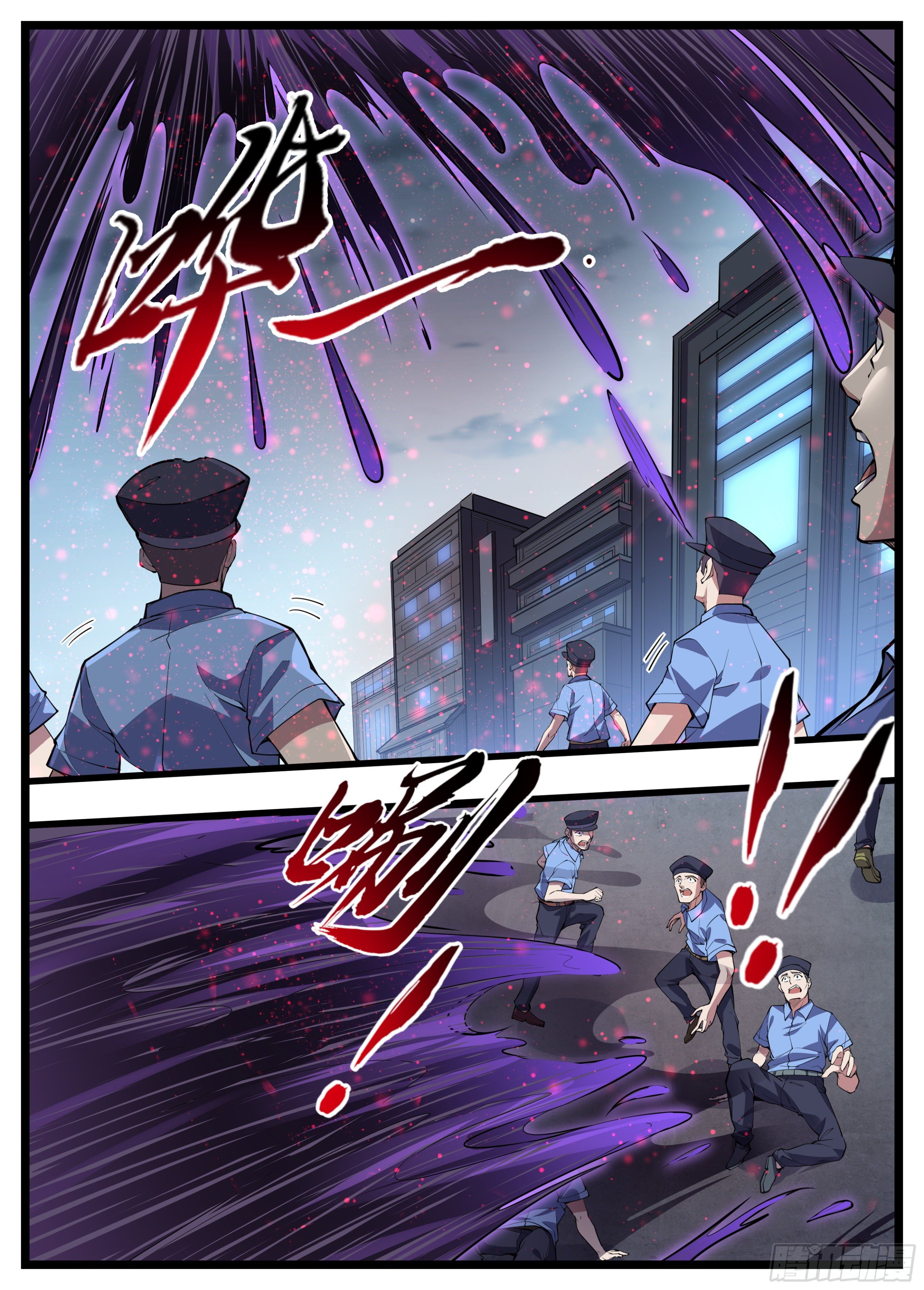 《食灵王》43话 救场三人组 第8页