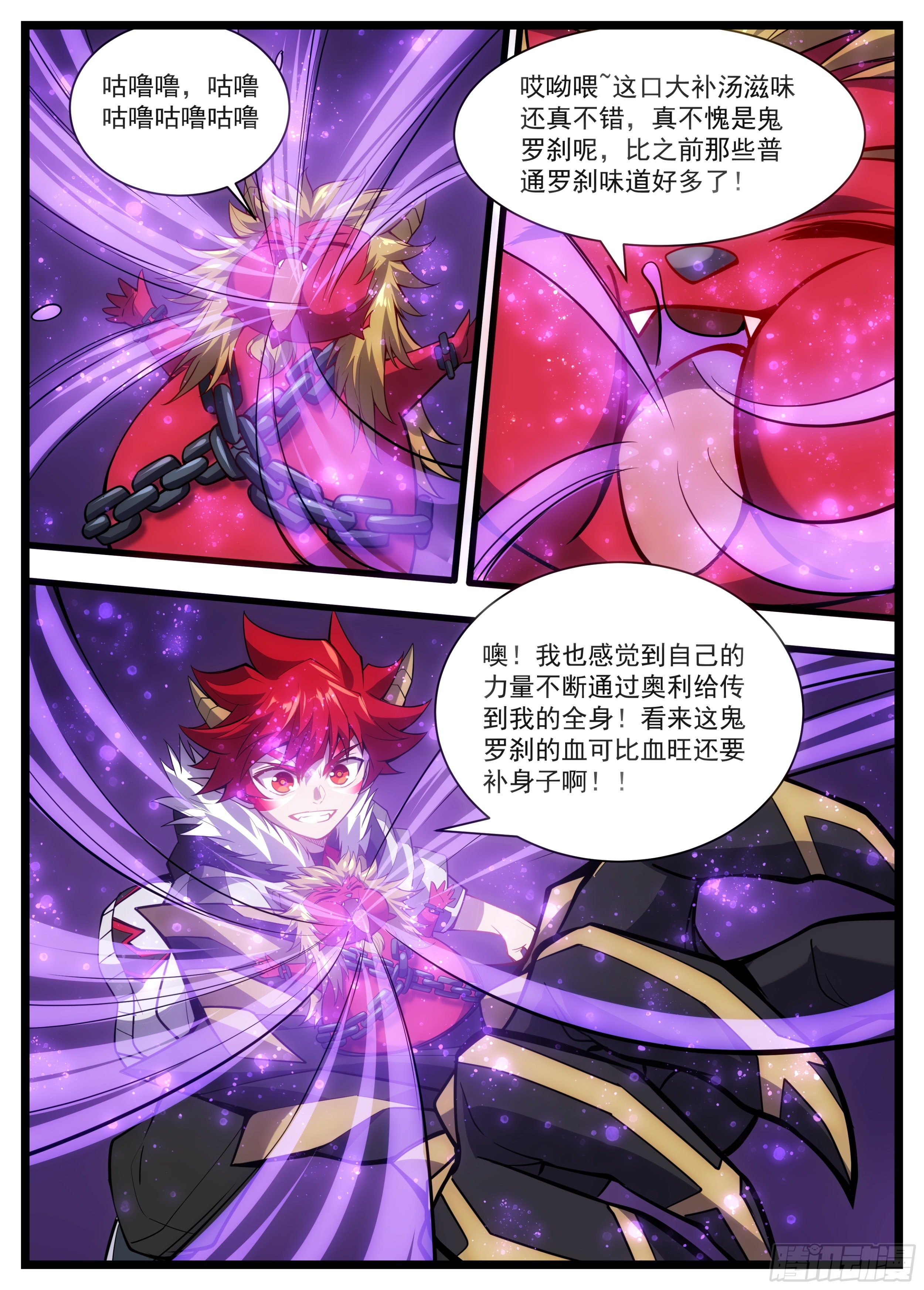 《食灵王》47话 我的男人真是厉害 第12页