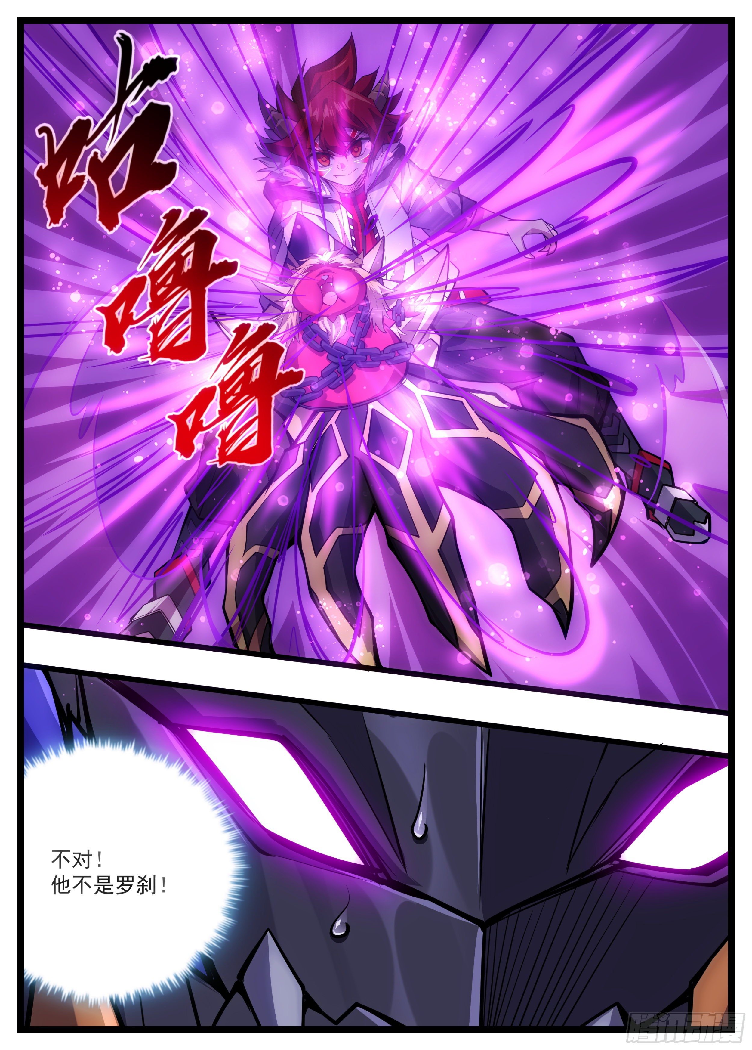 《食灵王》47话 我的男人真是厉害 第15页
