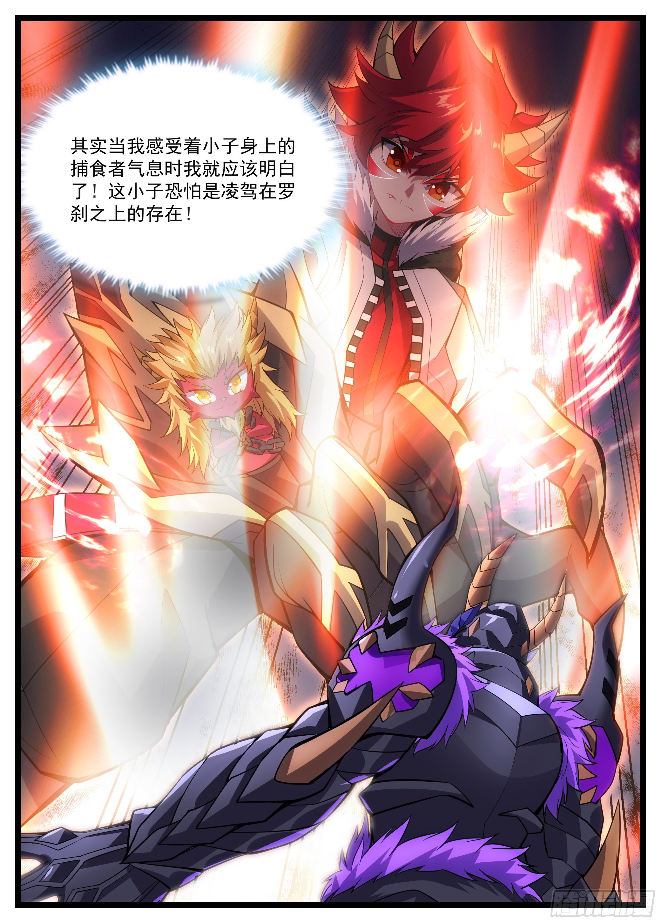 《食灵王》47话 我的男人真是厉害 第16页