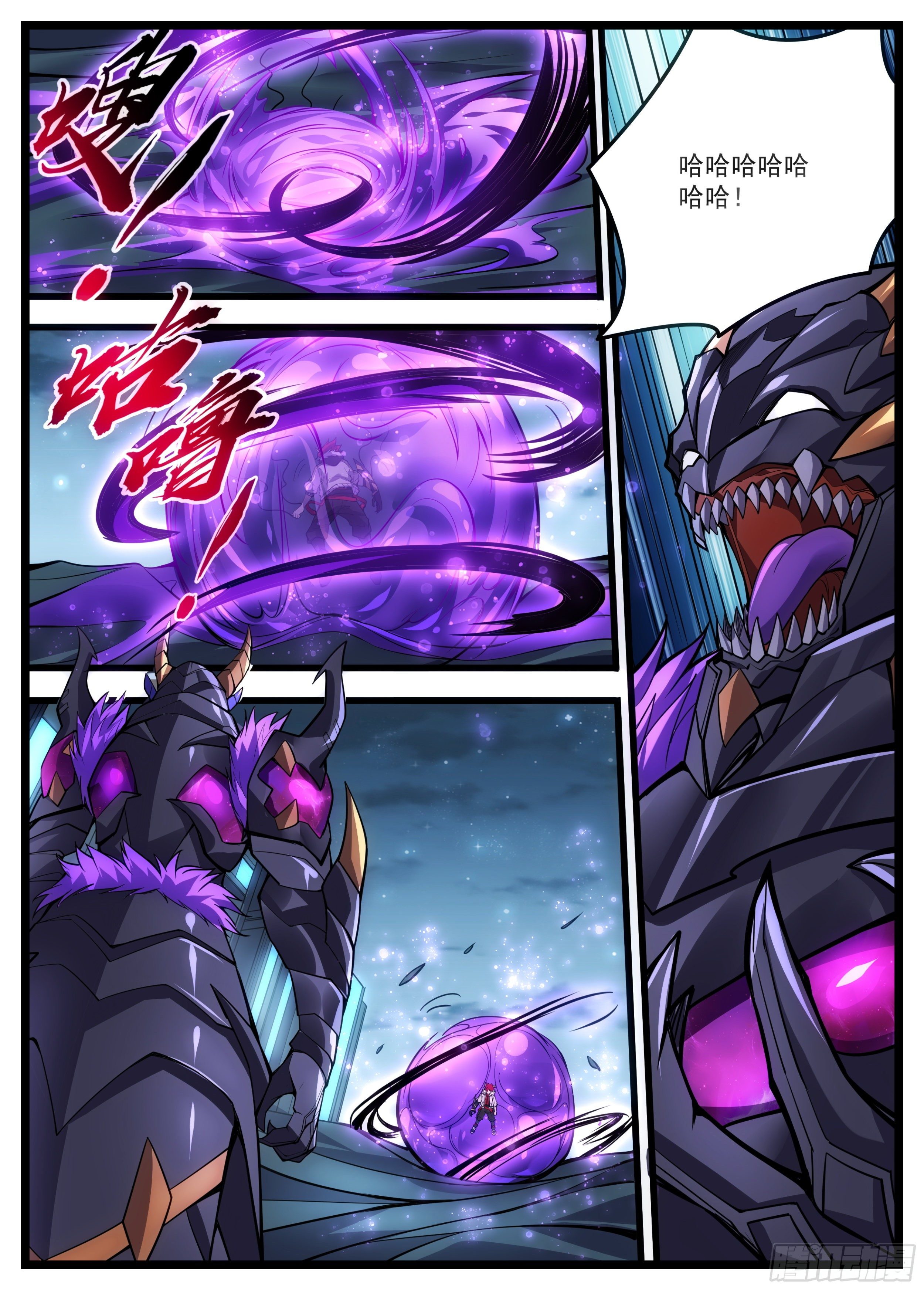 《食灵王》47话 我的男人真是厉害 第6页