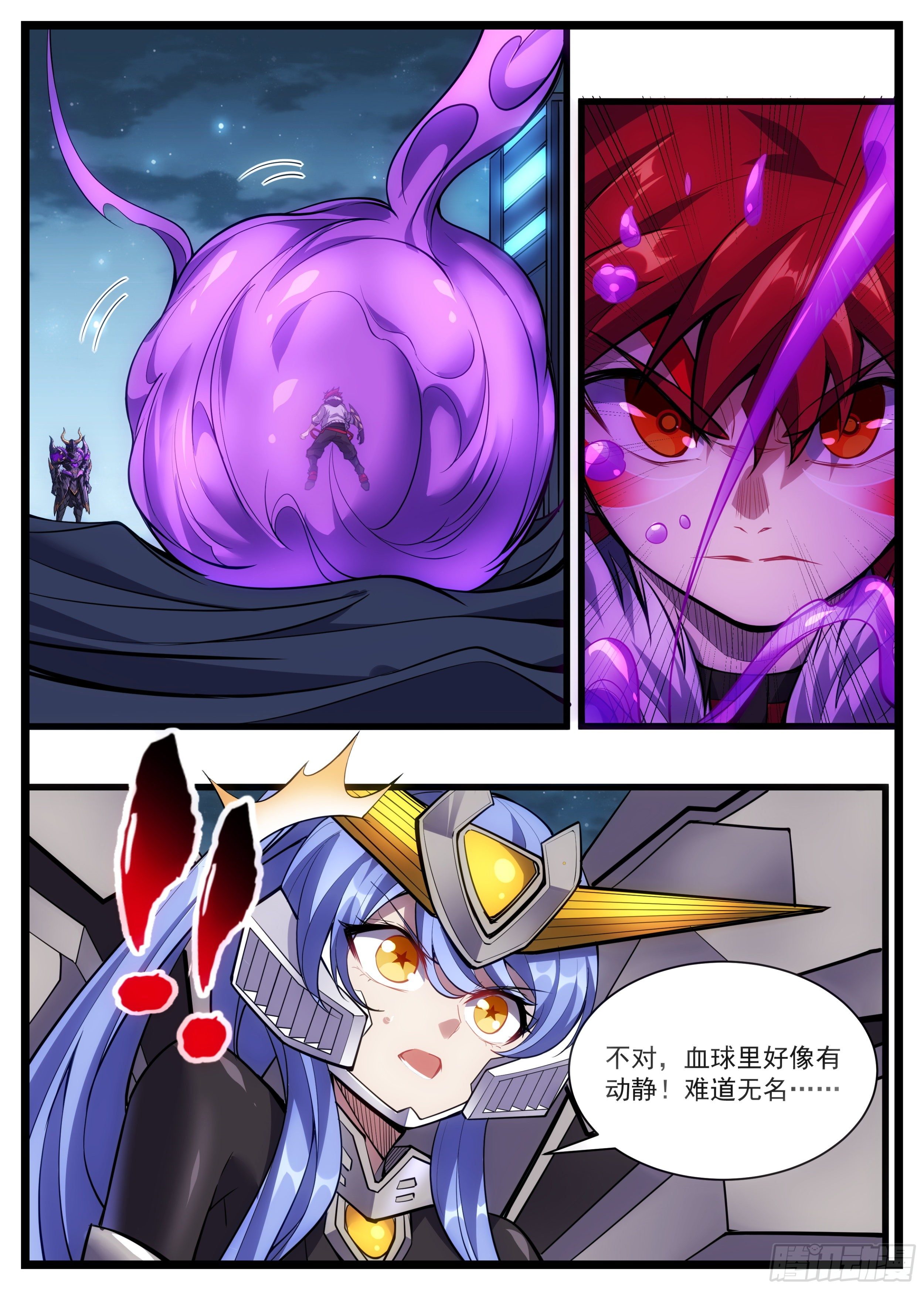 《食灵王》47话 我的男人真是厉害 第9页