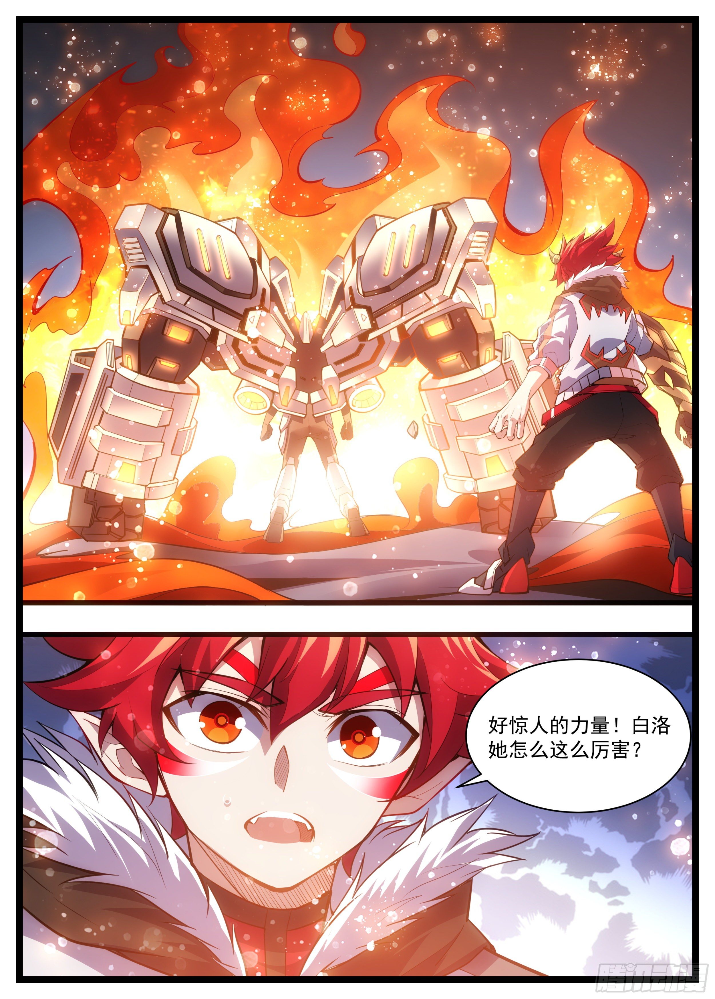 《食灵王》44话 这就是鬼罗刹？！ 第13页
