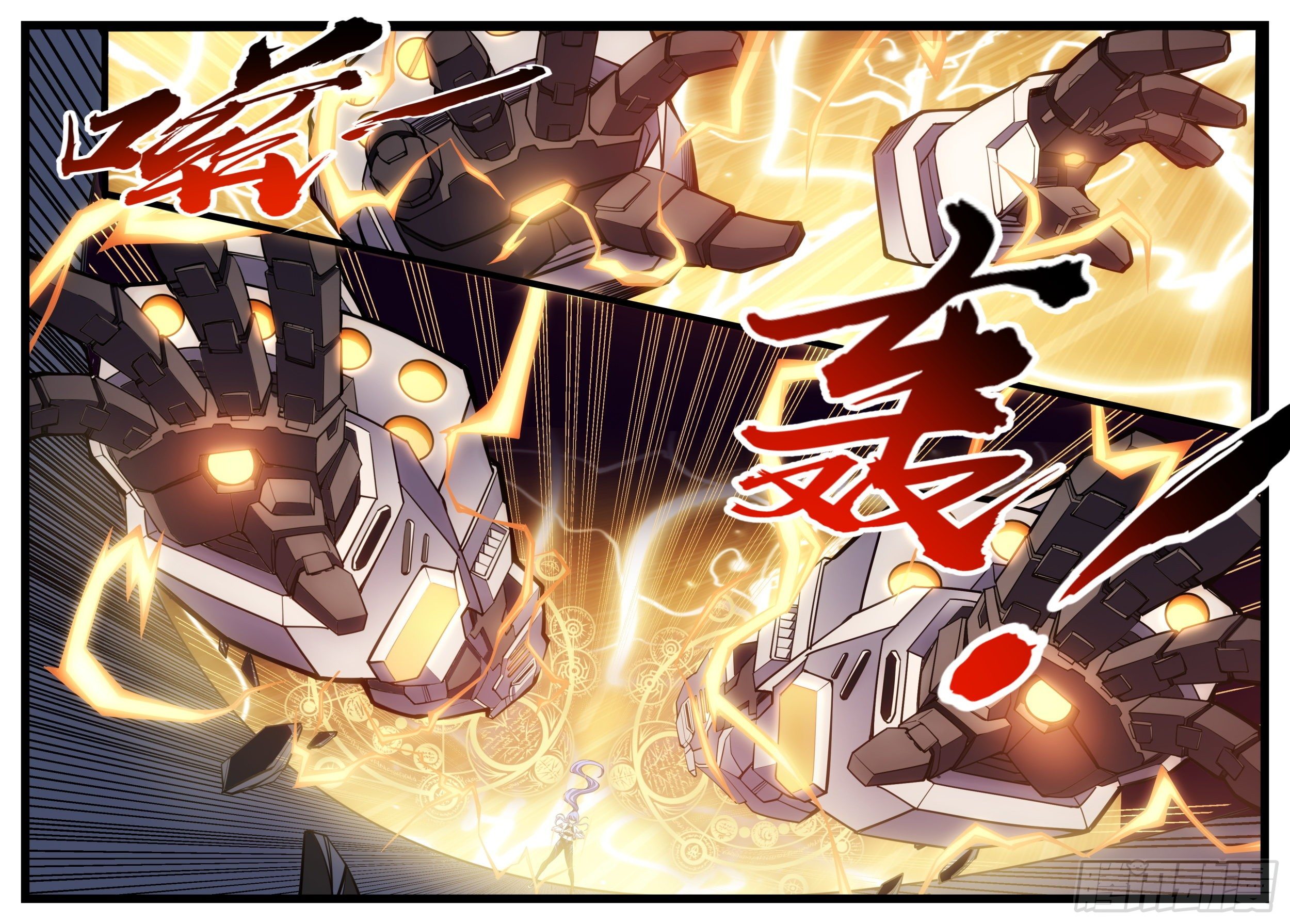 《食灵王》44话 这就是鬼罗刹？！ 第9页