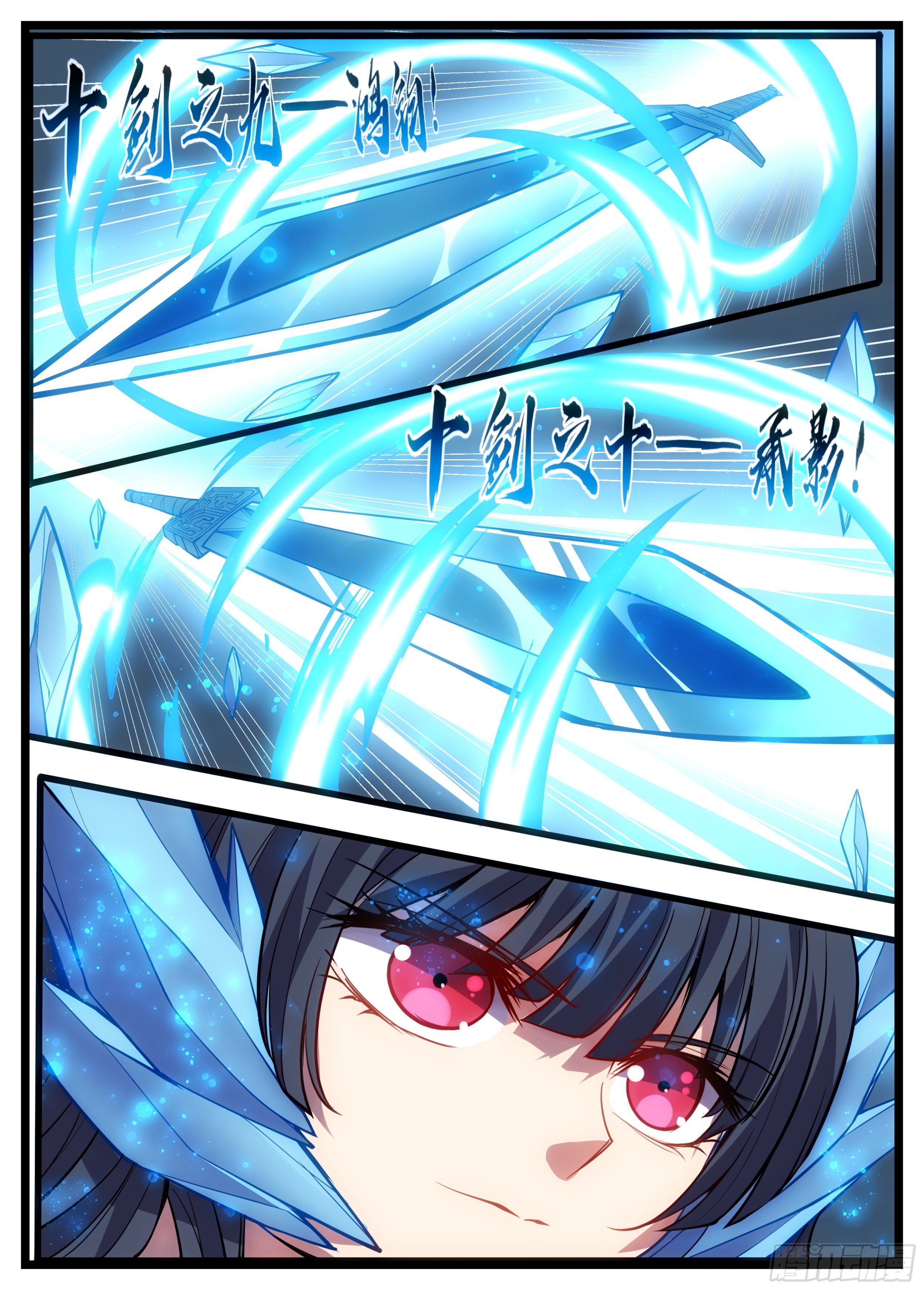 《食灵王》46话 不自量力 第13页