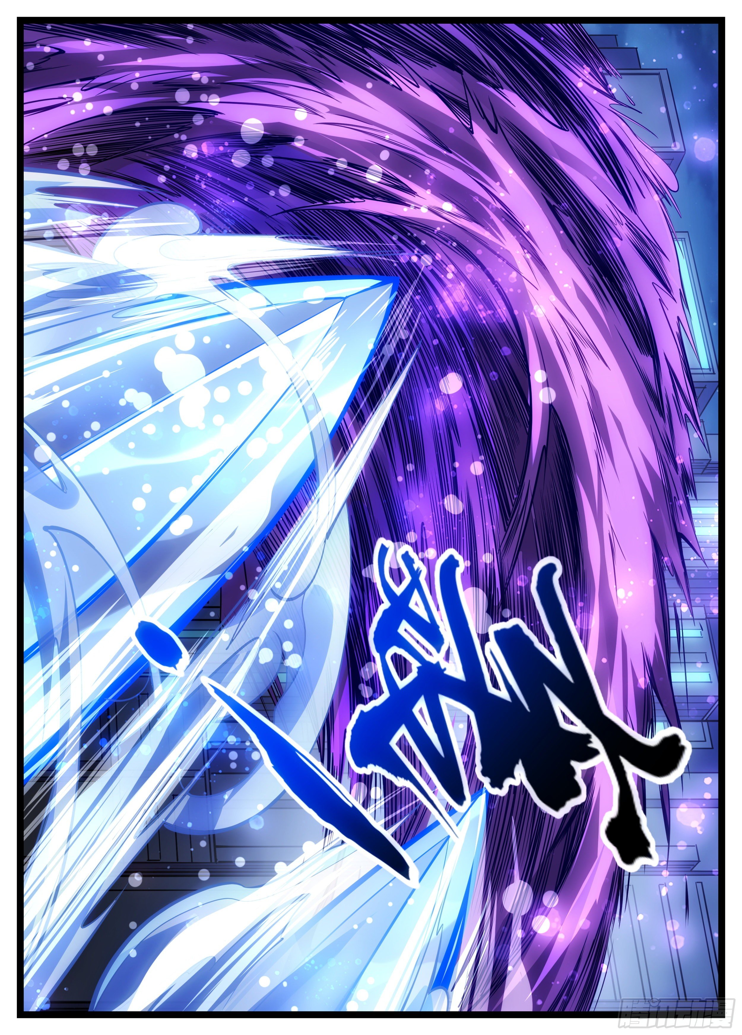 《食灵王》46话 不自量力 第17页