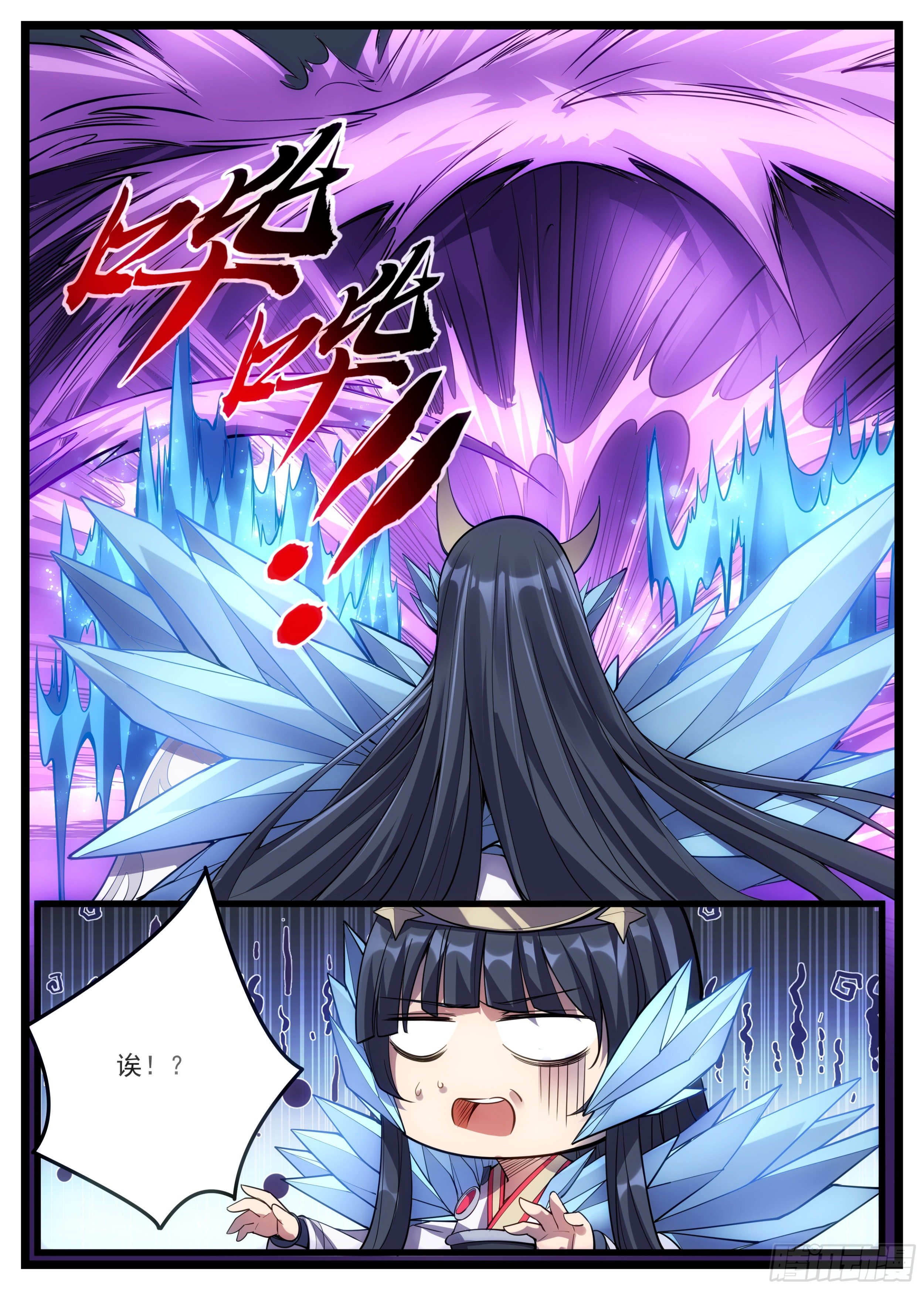 《食灵王》46话 不自量力 第19页