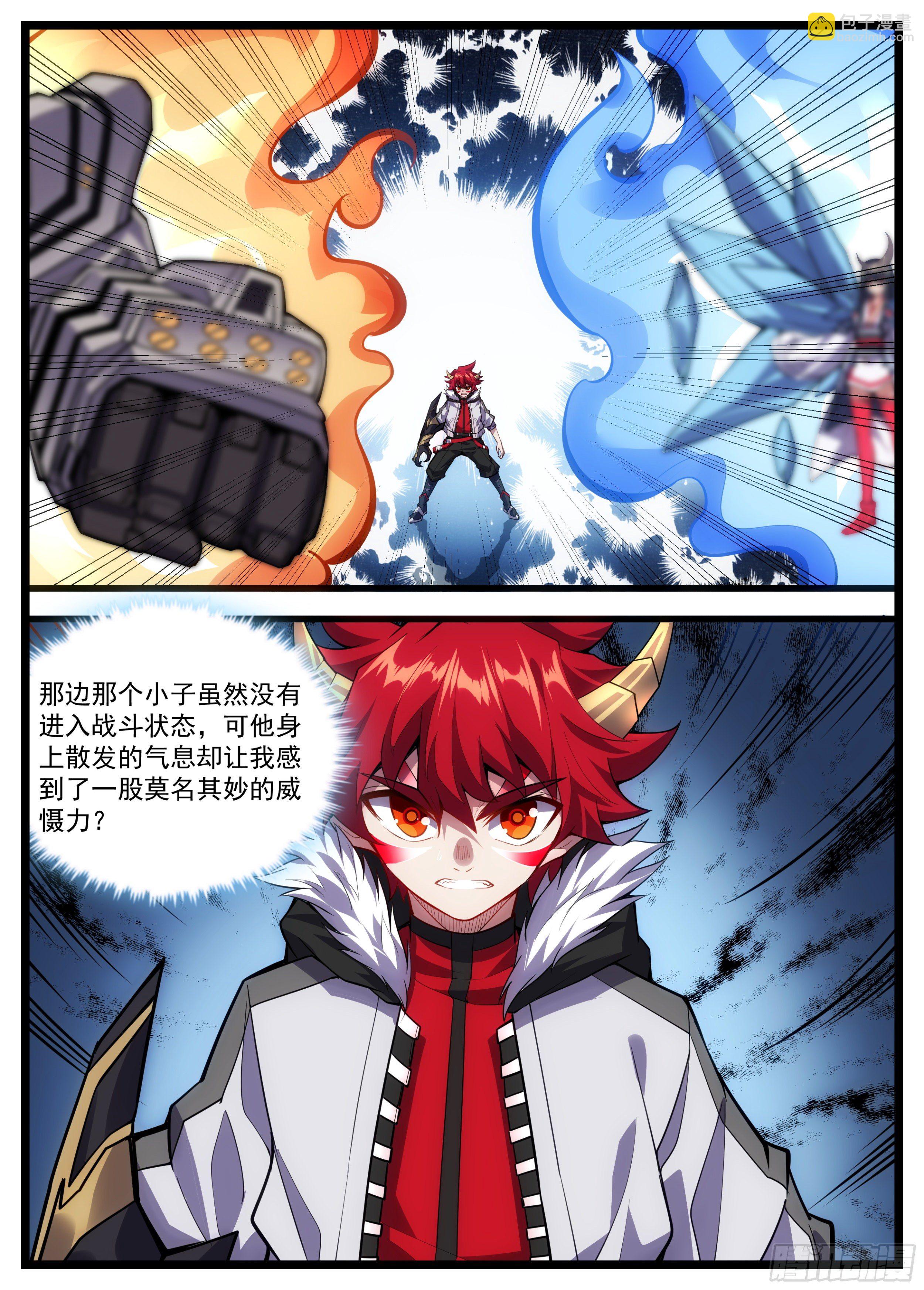 《食灵王》45话 白洛的真实力 第10页