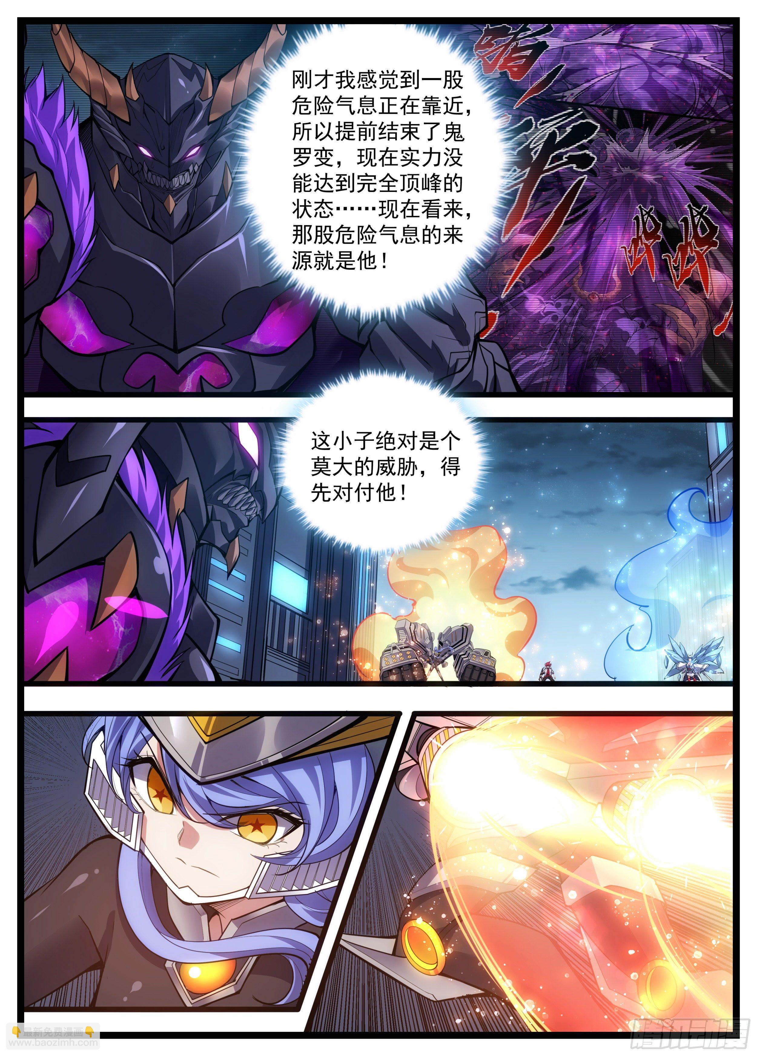 《食灵王》45话 白洛的真实力 第12页