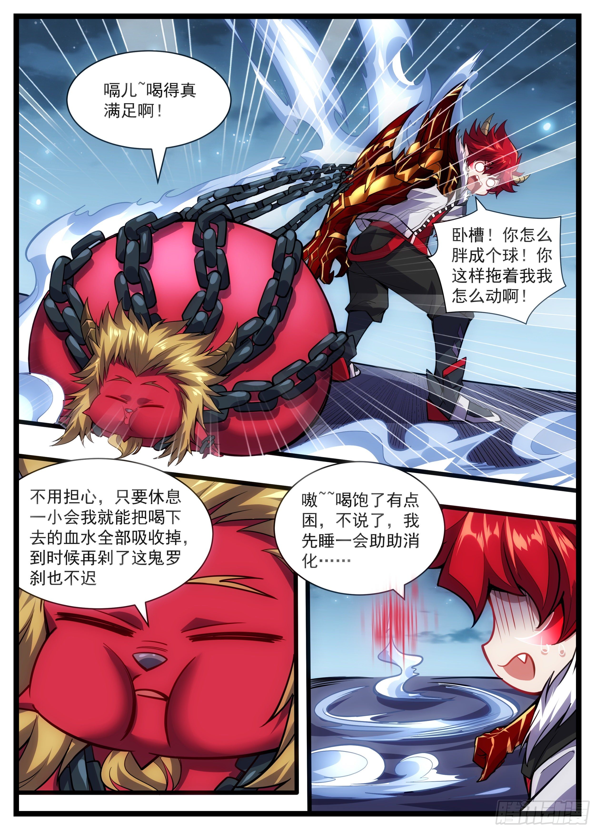 《食灵王》48话 离我男人远点 第7页
