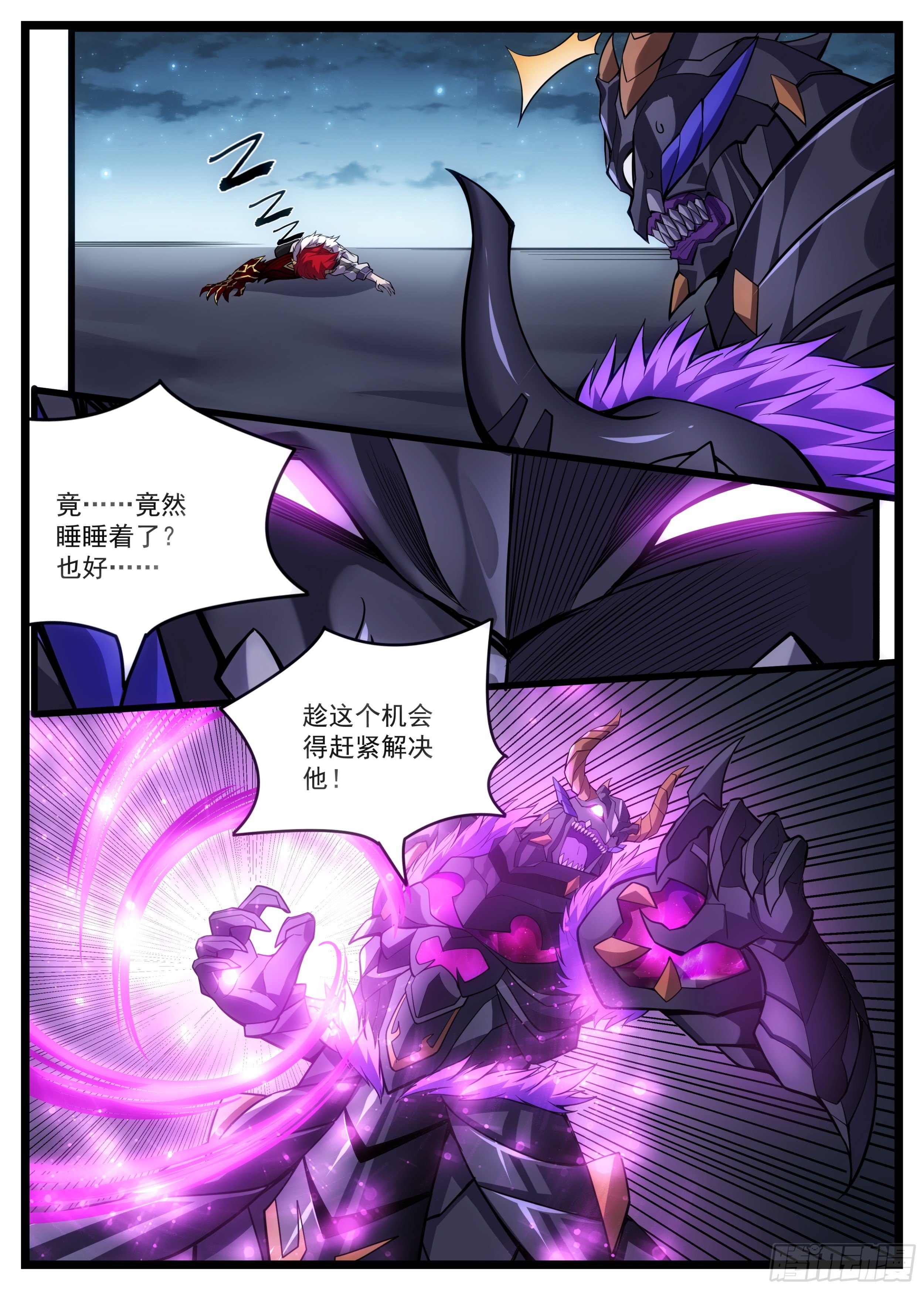 《食灵王》48话 离我男人远点 第9页