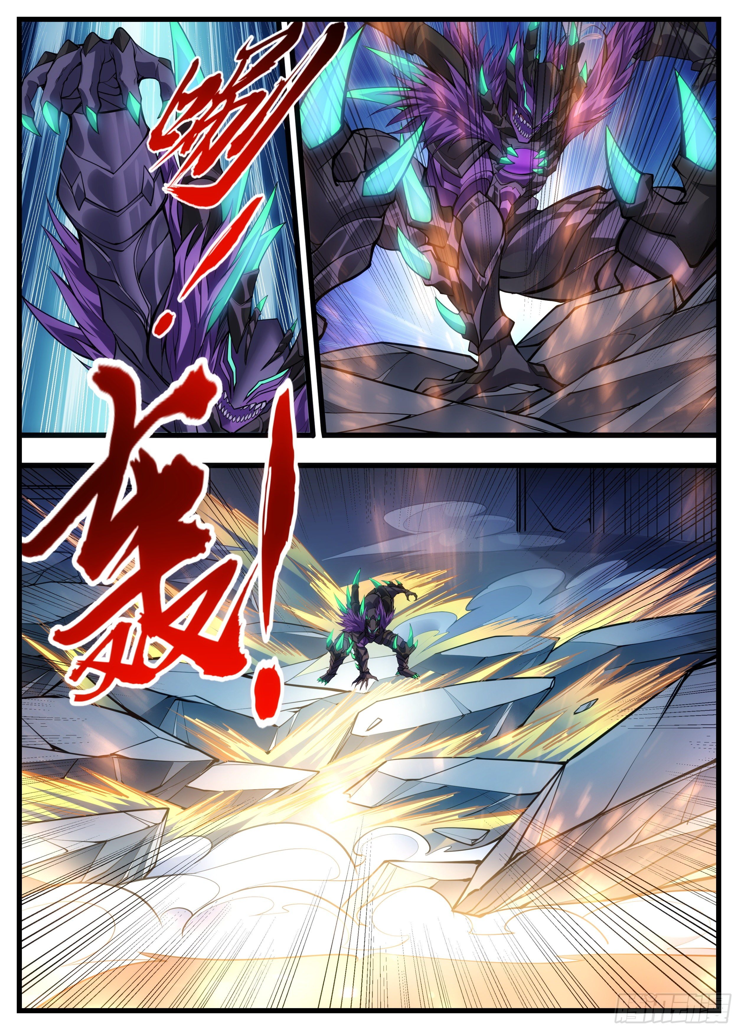《食灵王》51话 你们走，我顶住 第14页